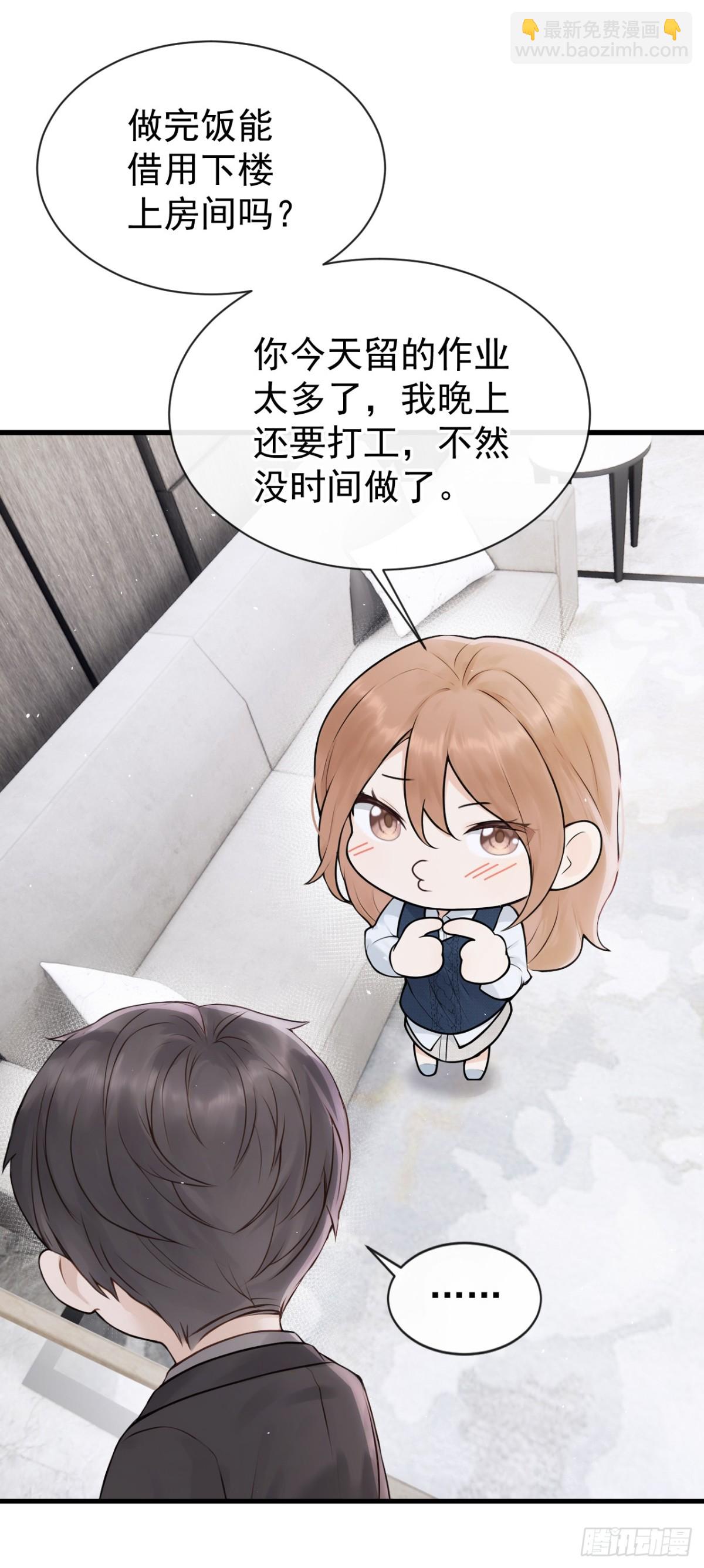 第26话 你不该作践自己！-第26话