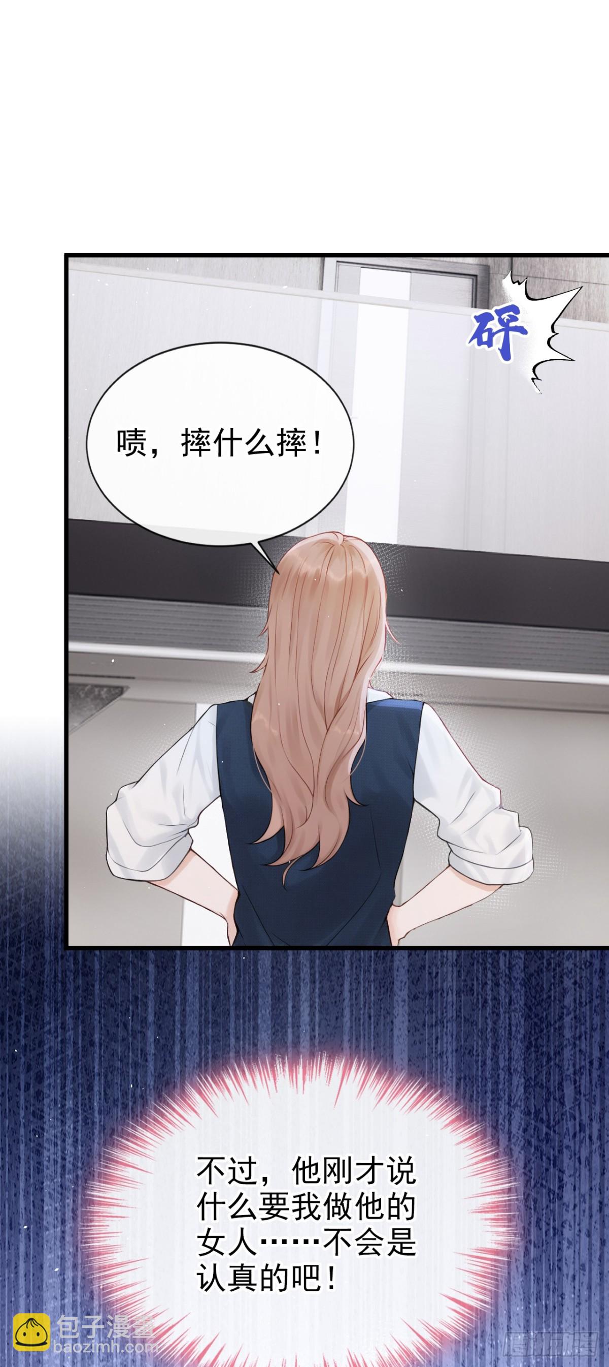 第26话 你不该作践自己！-第26话