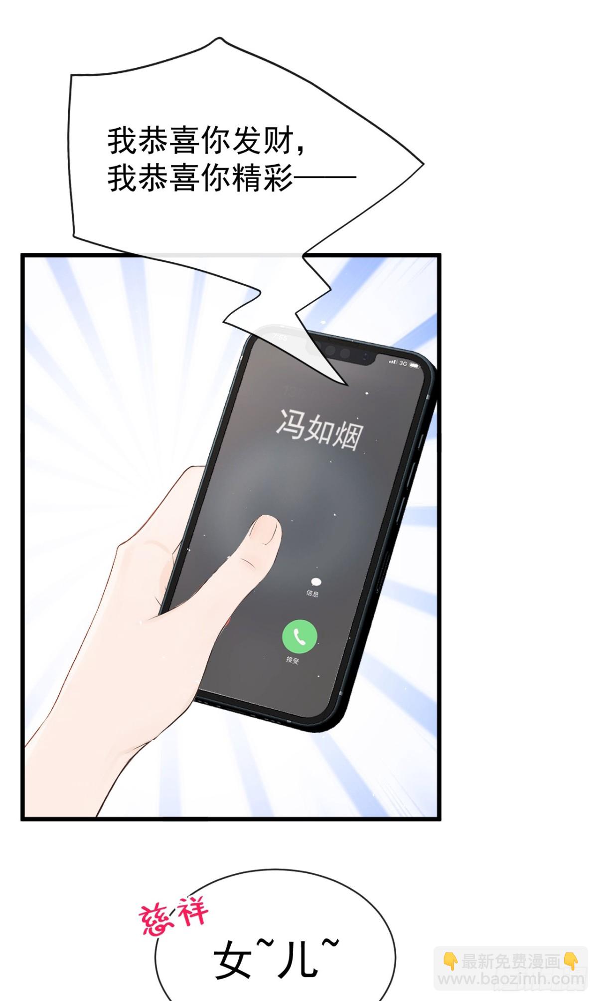 第26话 你不该作践自己！-第26话