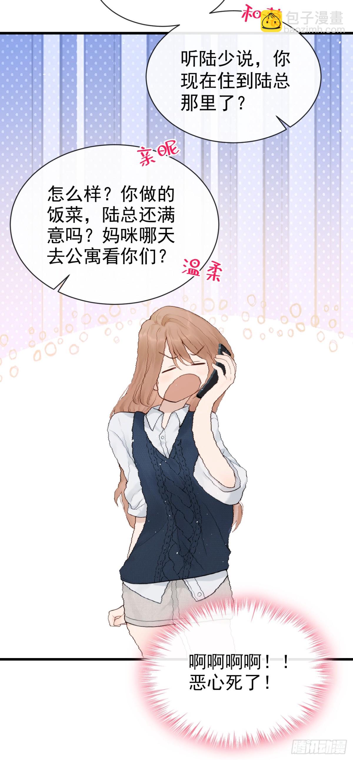 第26话 你不该作践自己！-第26话