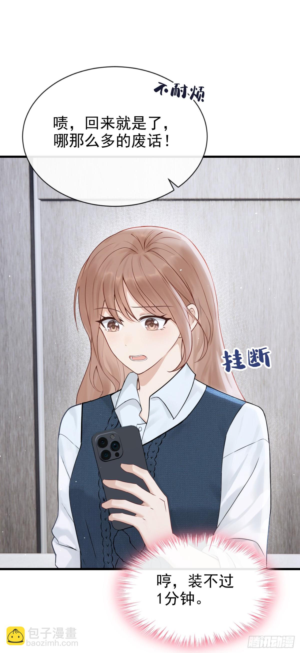 第26话 你不该作践自己！-第26话