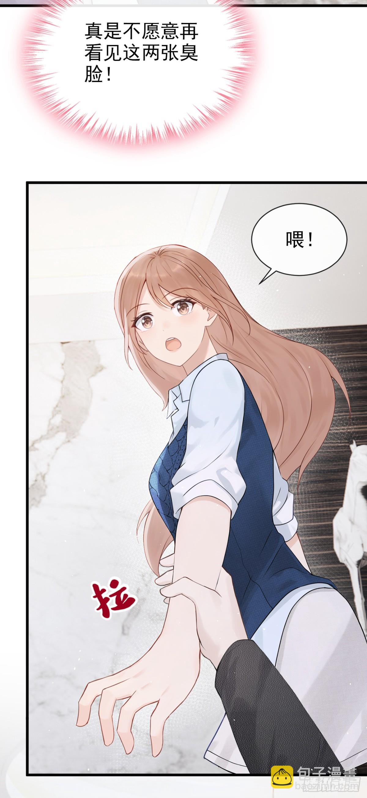 第26话 你不该作践自己！-第26话