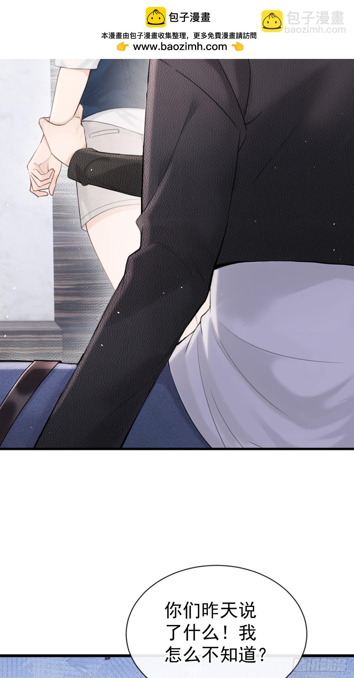 第26话 你不该作践自己！-第26话