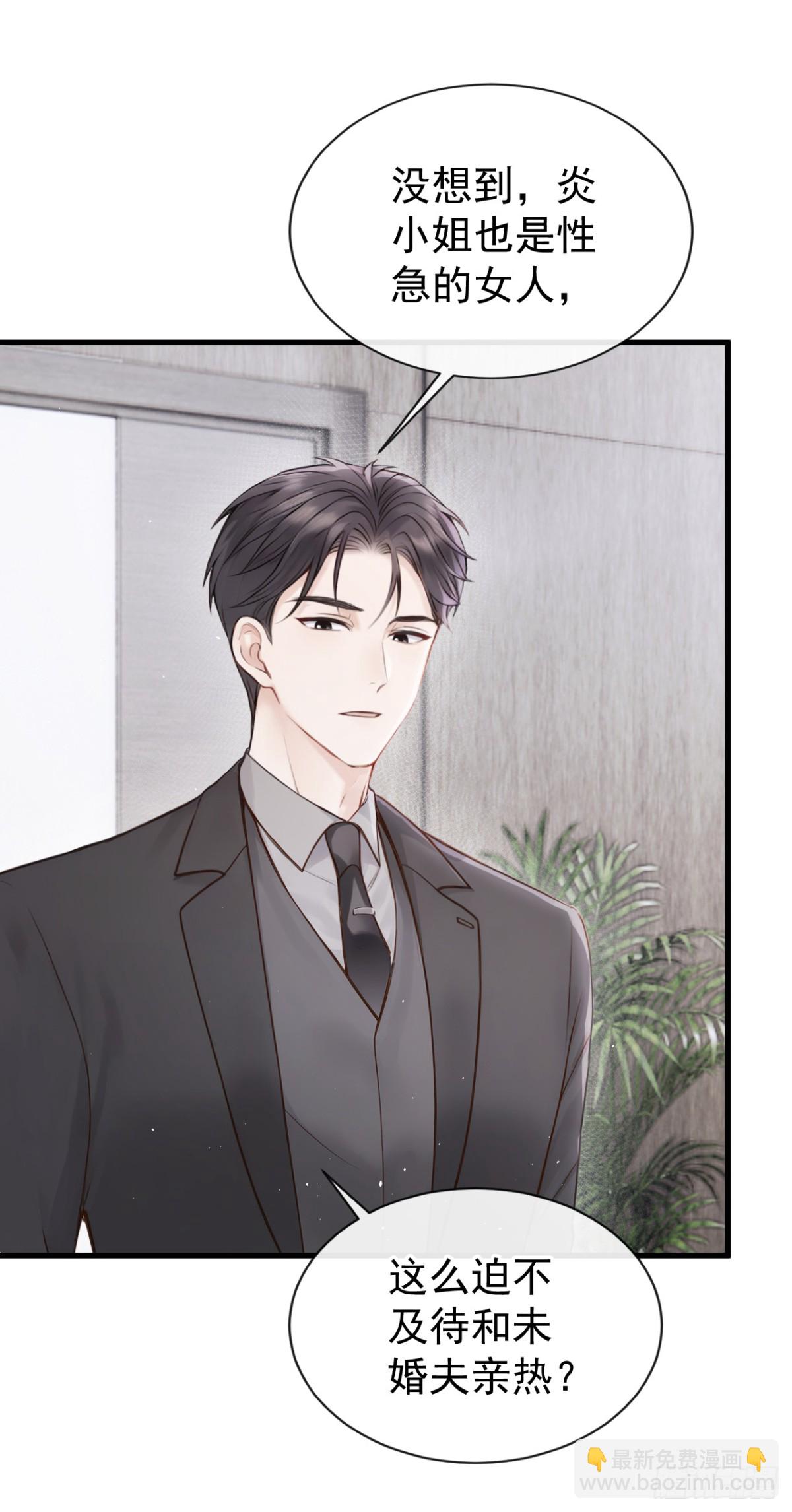 第26话 你不该作践自己！-第26话