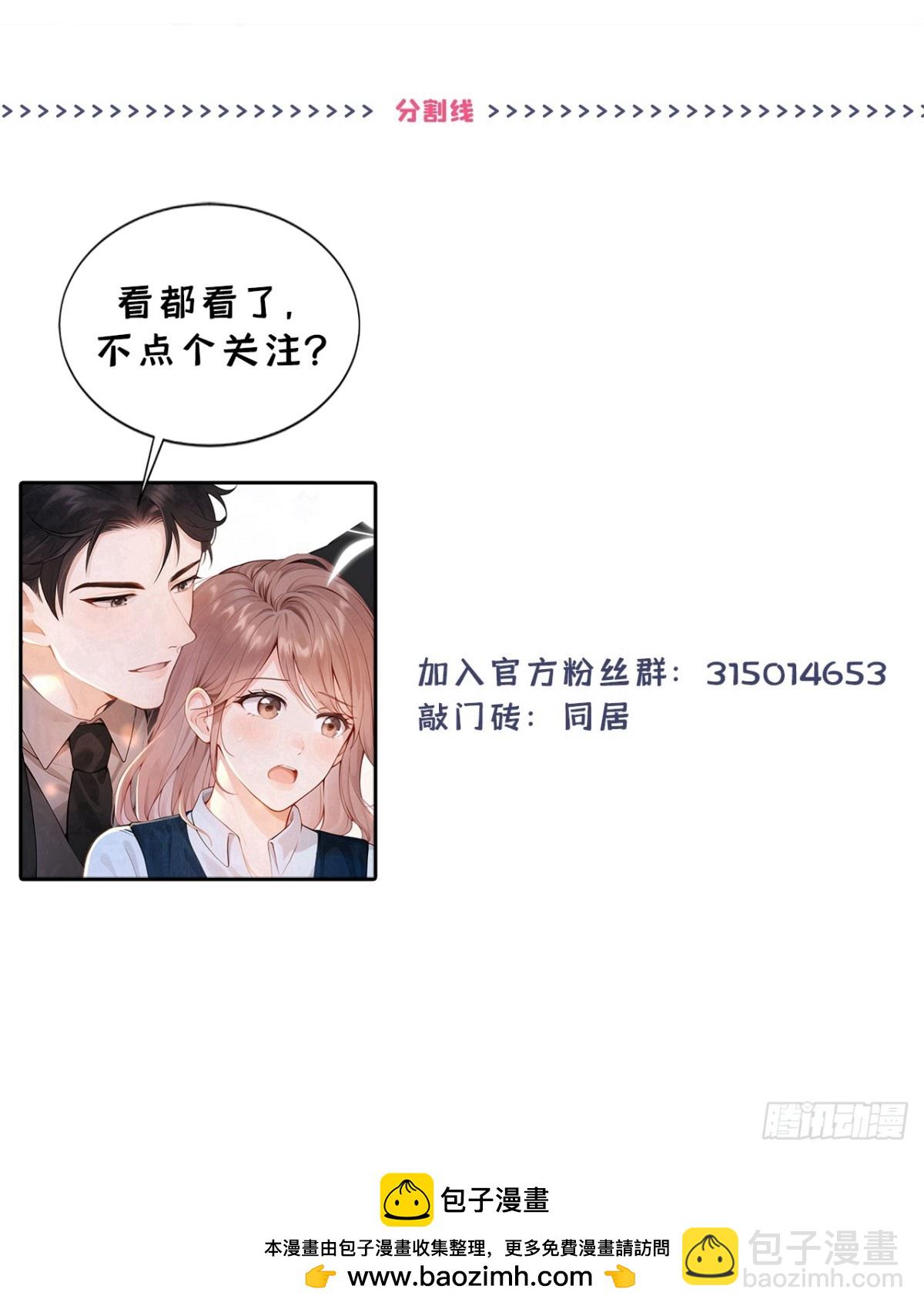第26话 你不该作践自己！-第26话