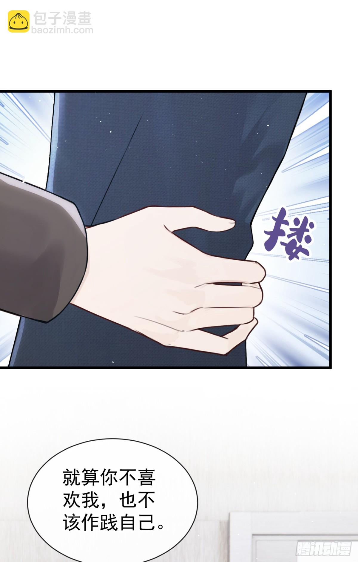 第26话 你不该作践自己！-第26话