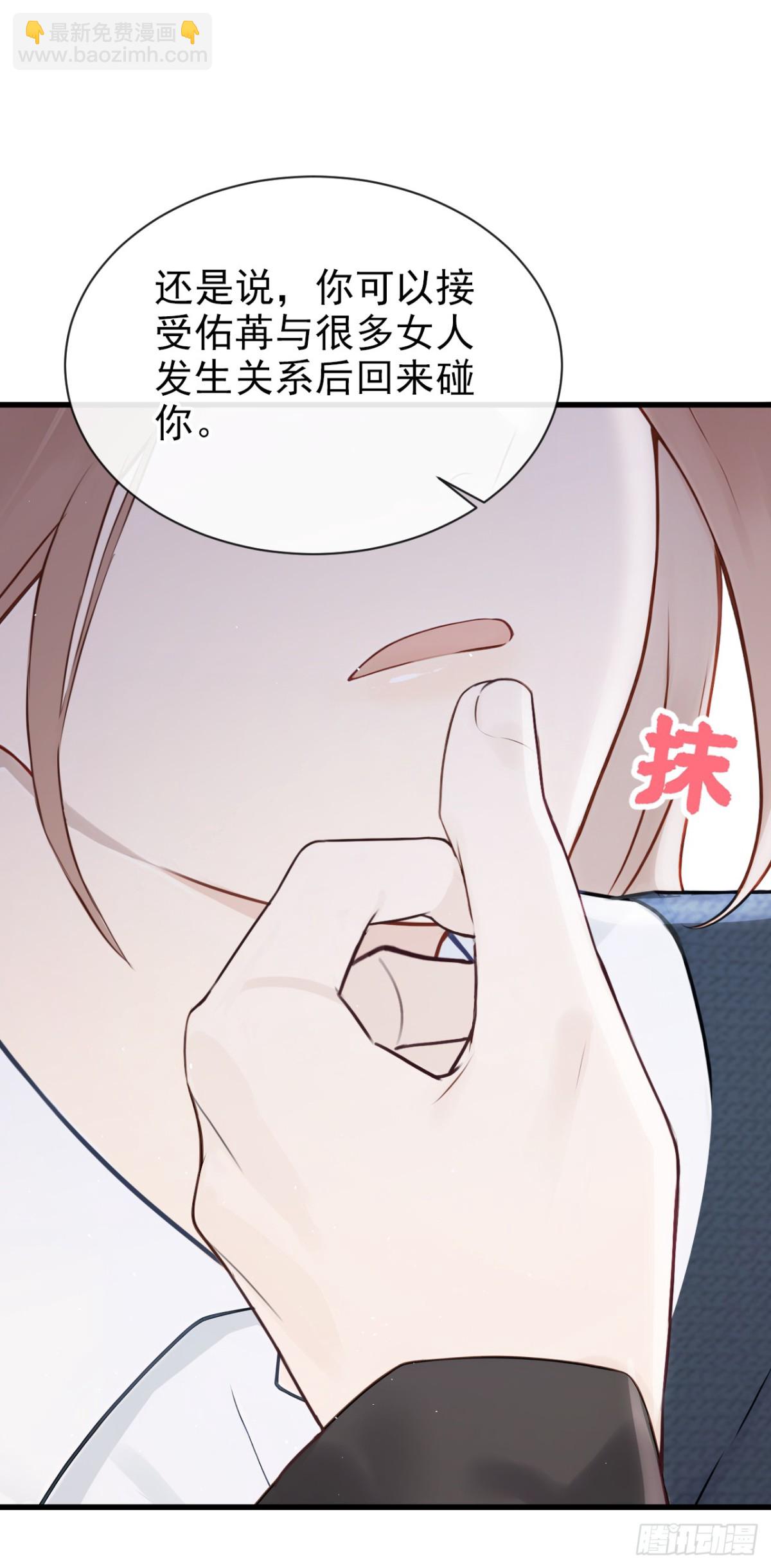 第26话 你不该作践自己！-第26话