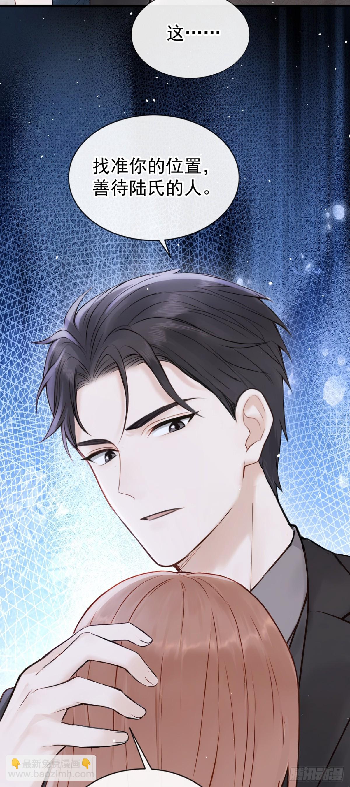 第28话 你要和我撕破脸？-第28话