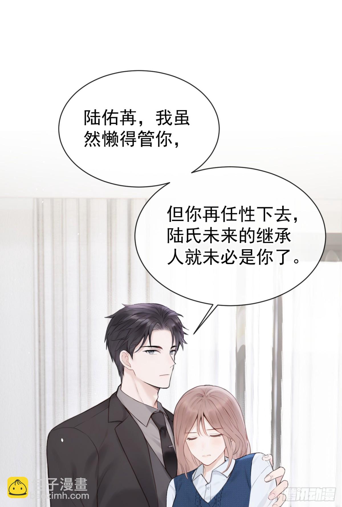 第28话 你要和我撕破脸？-第28话