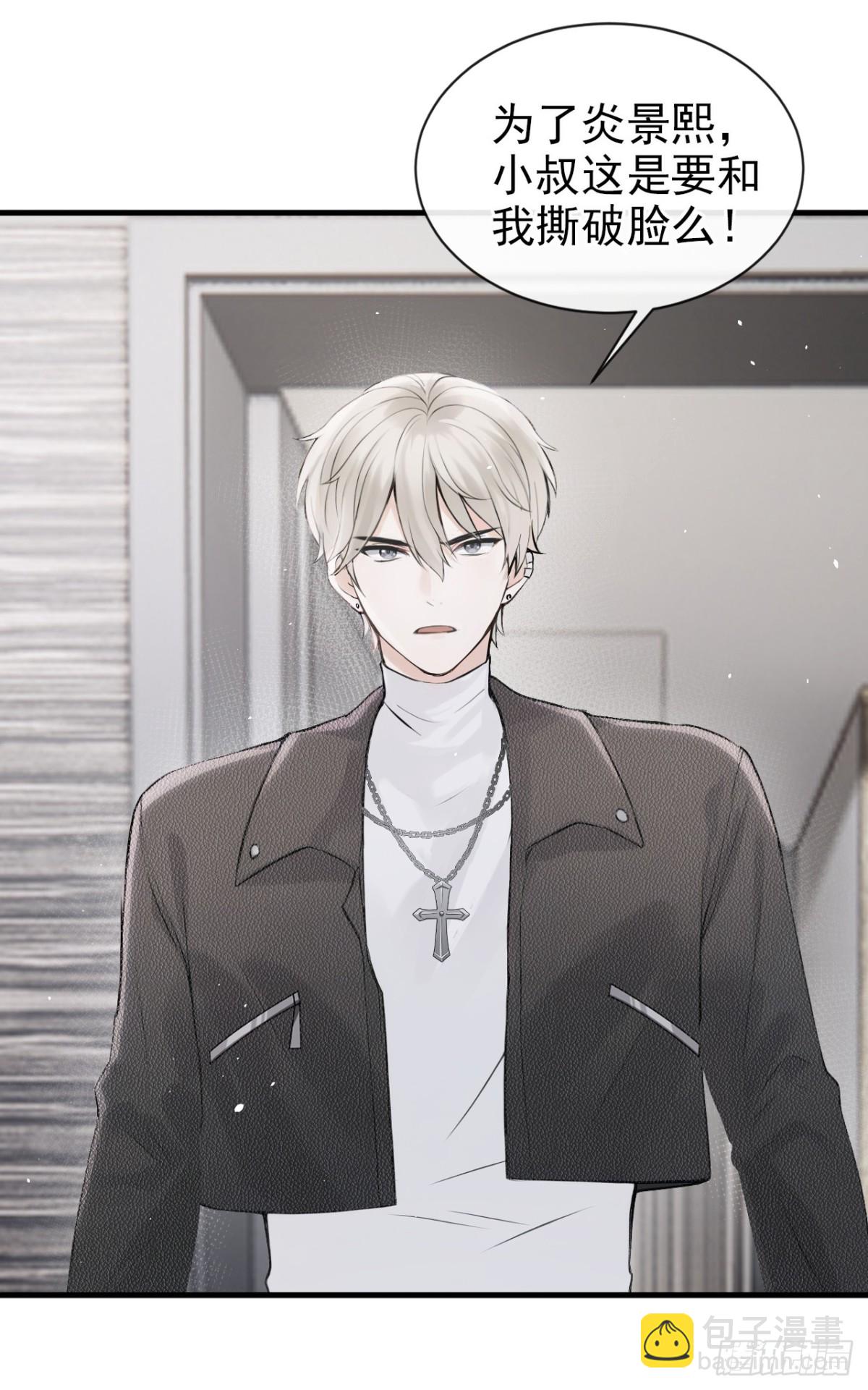 第28话 你要和我撕破脸？-第28话