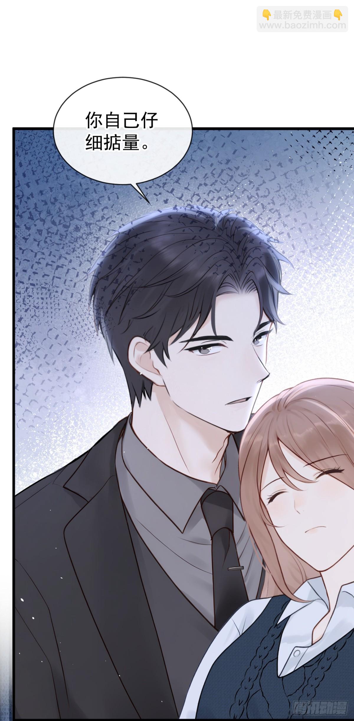 第28话 你要和我撕破脸？-第28话