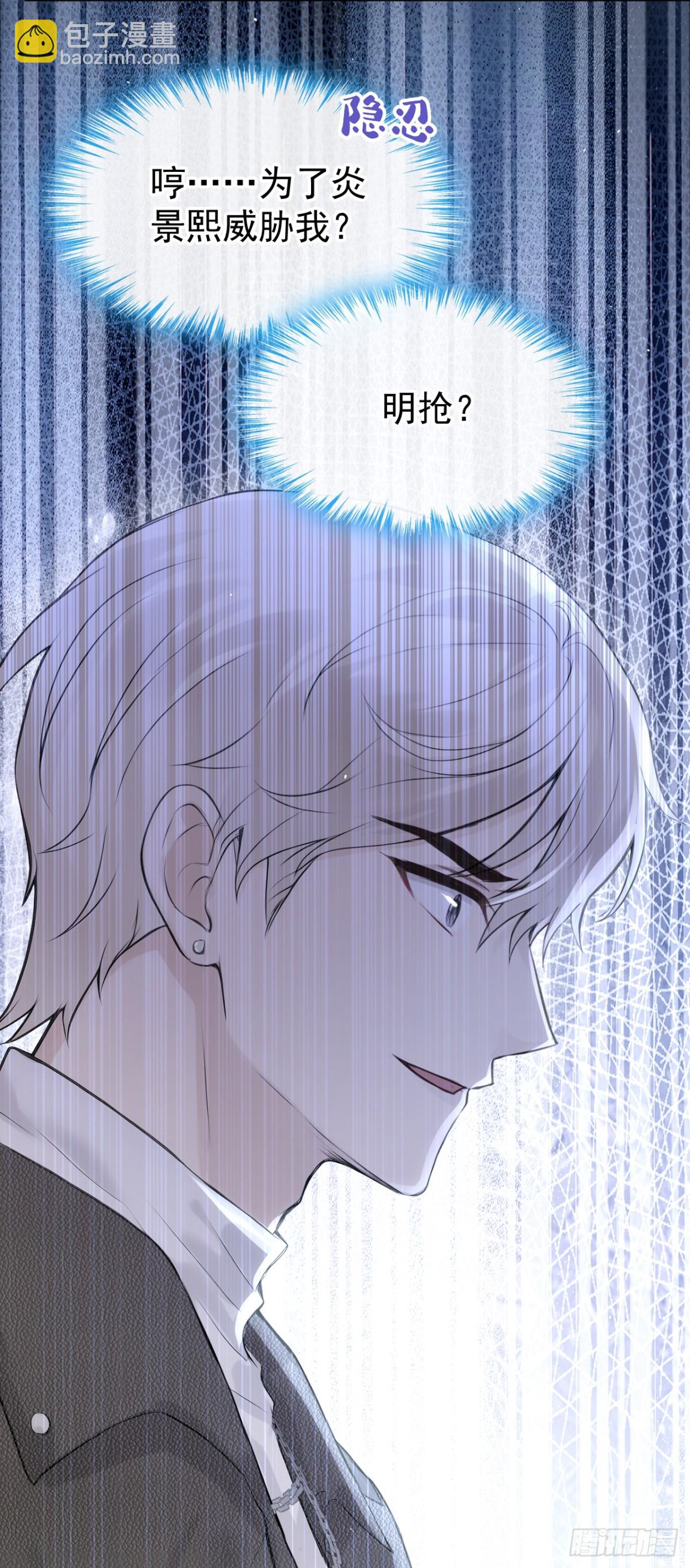 第28话 你要和我撕破脸？-第28话