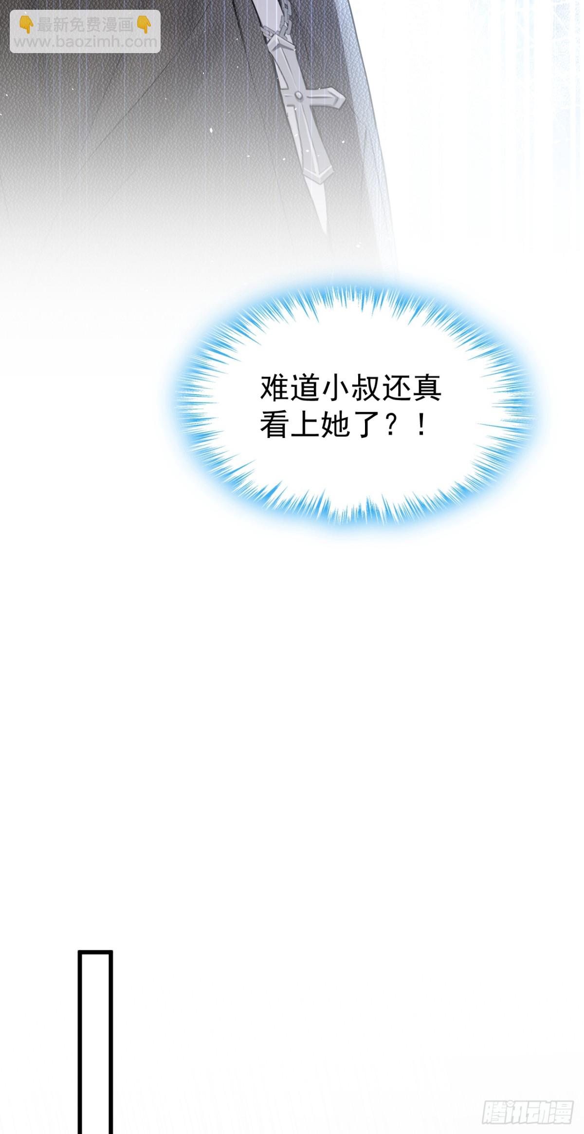 第28话 你要和我撕破脸？-第28话