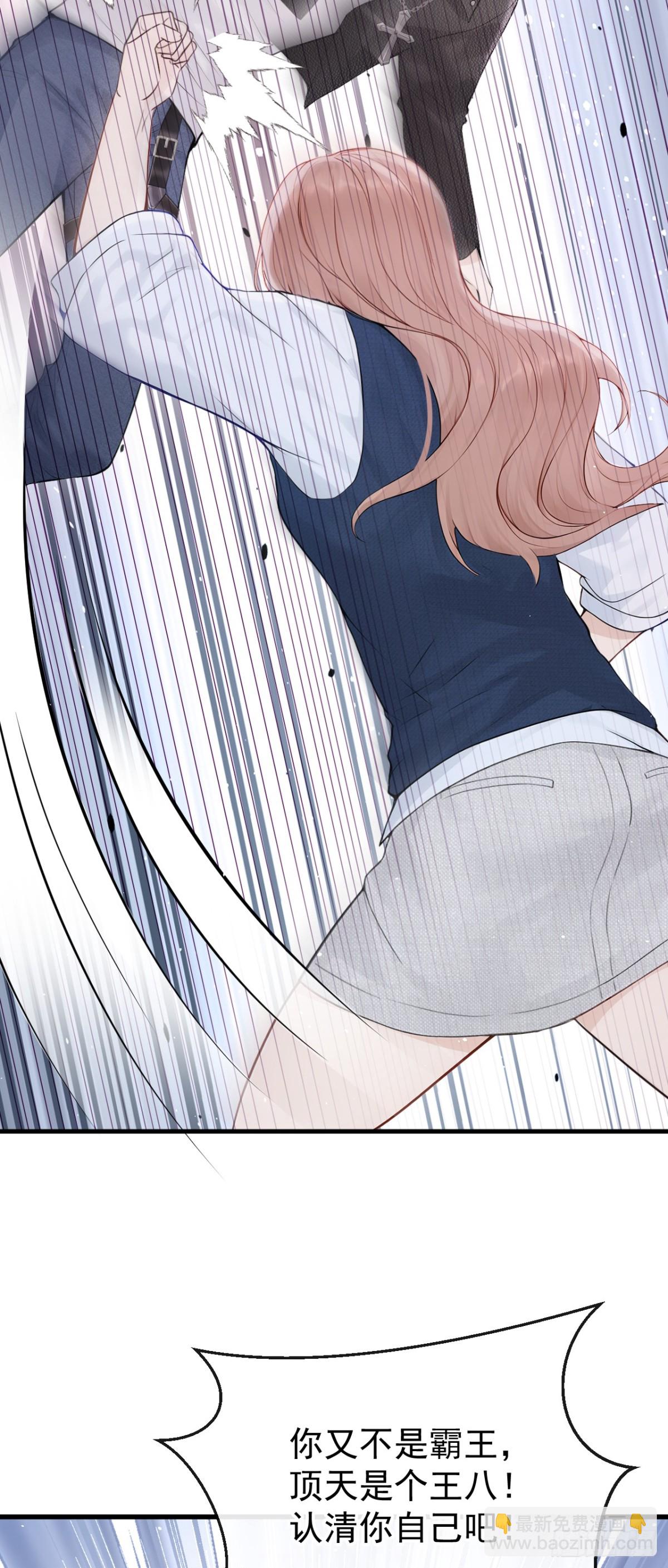 第28话 你要和我撕破脸？-第28话