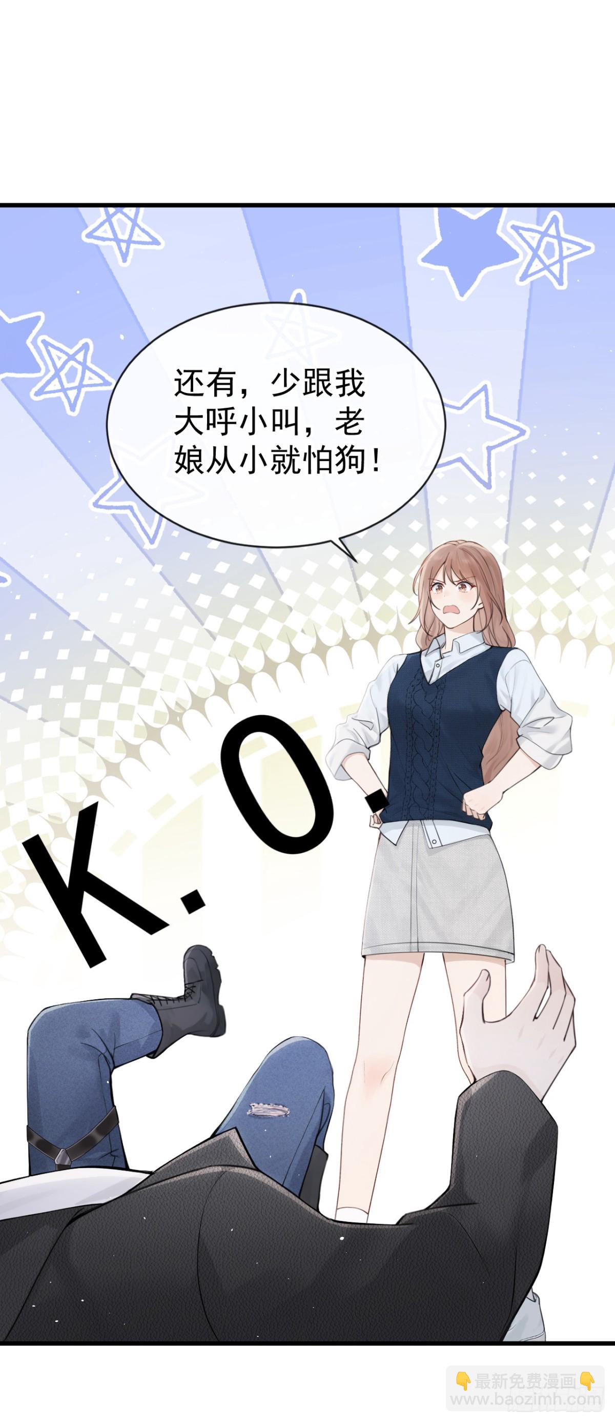 第28话 你要和我撕破脸？-第28话