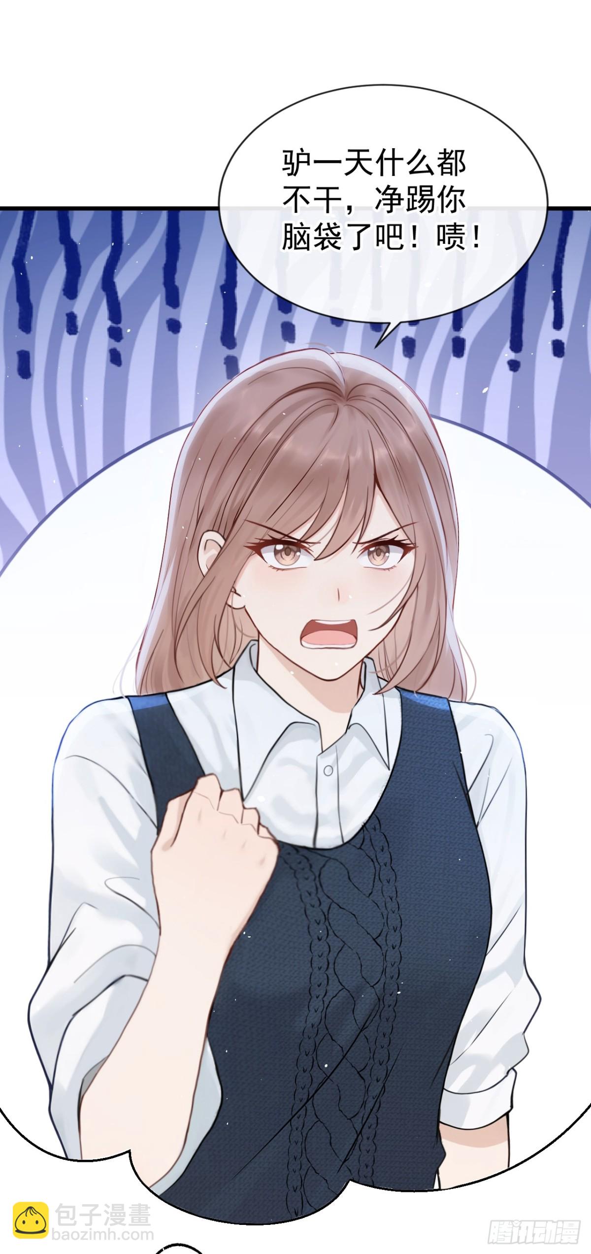 第28话 你要和我撕破脸？-第28话