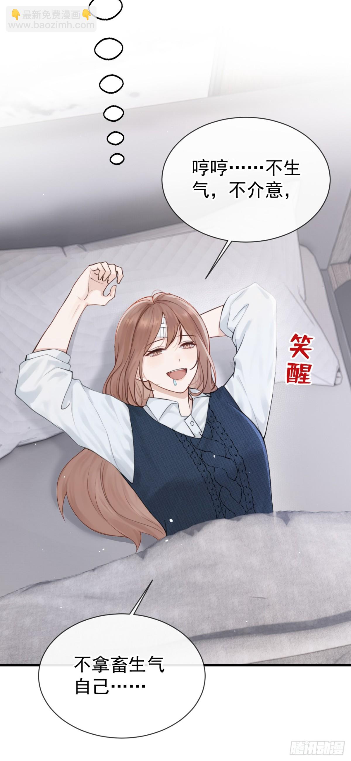 第28话 你要和我撕破脸？-第28话