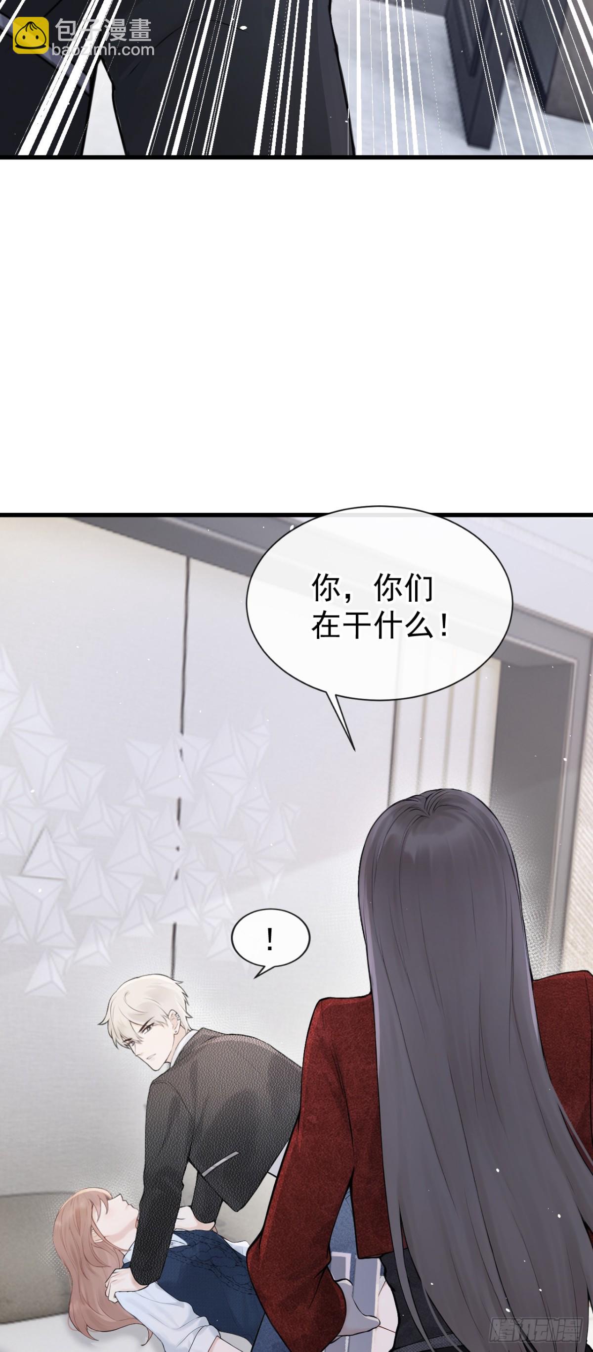 第28话 你要和我撕破脸？-第28话