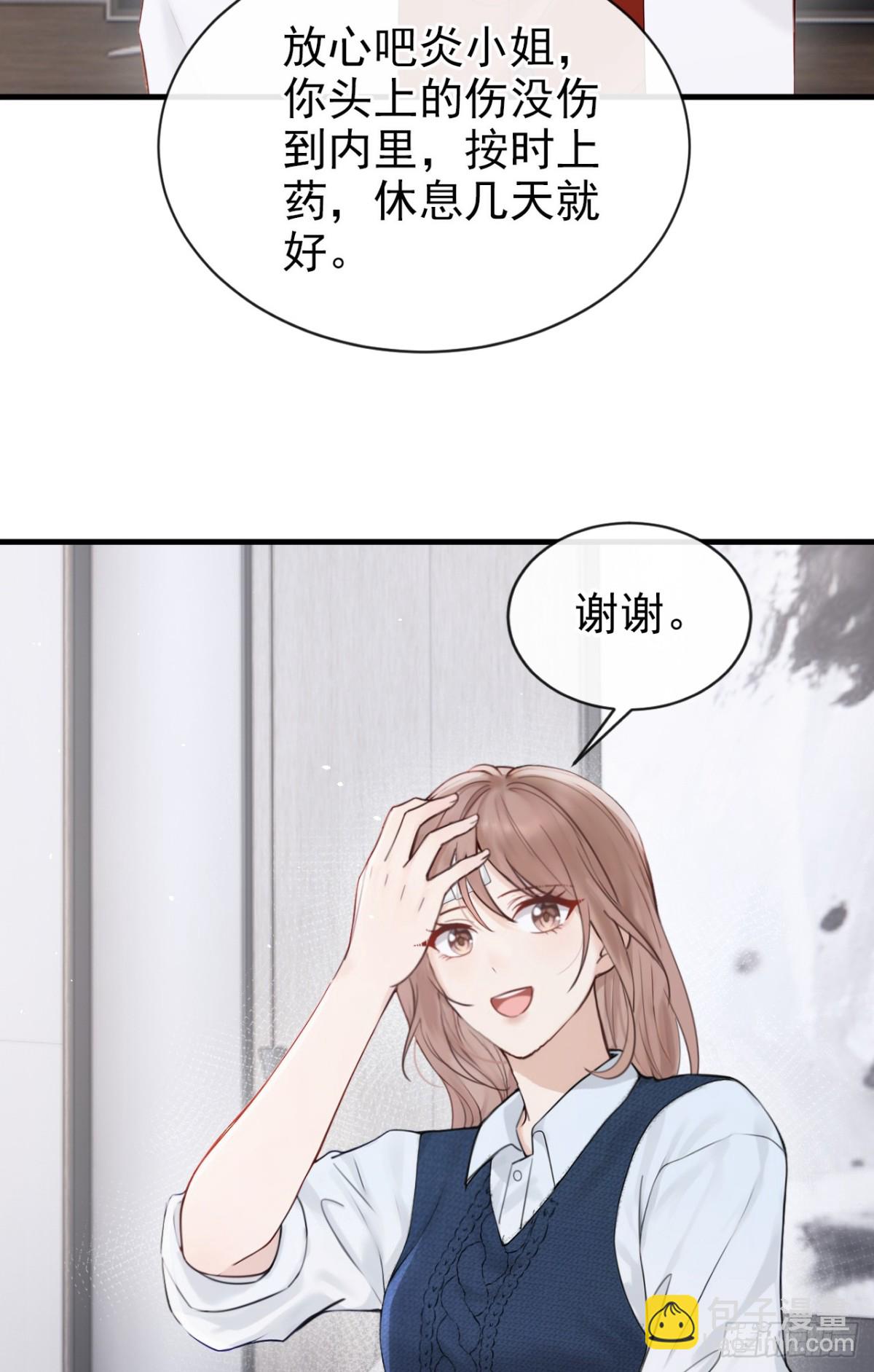 第28话 你要和我撕破脸？-第28话