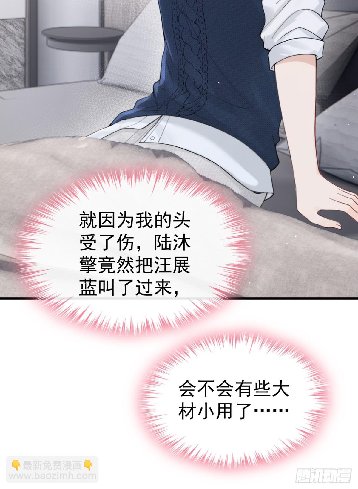 第28话 你要和我撕破脸？-第28话