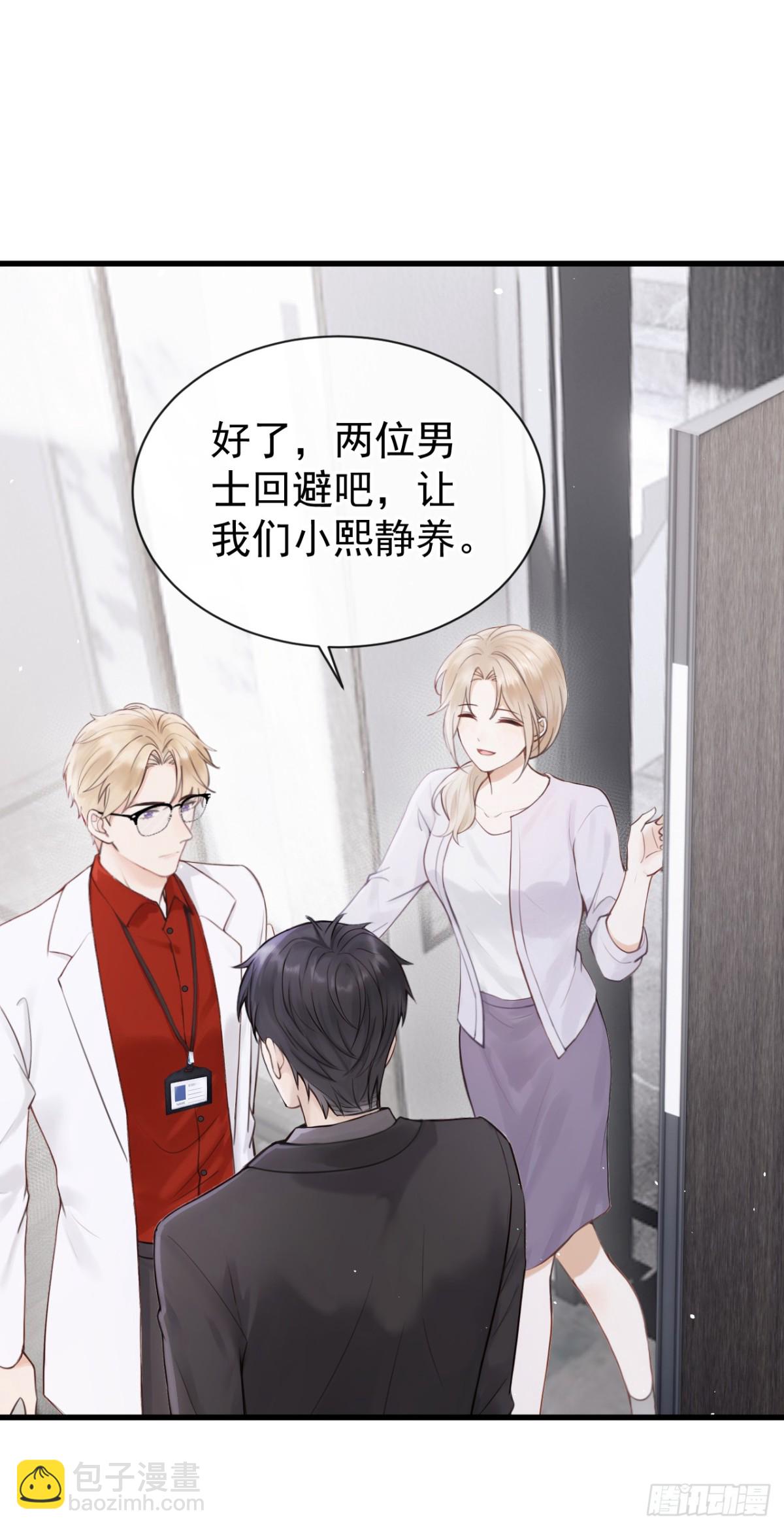 第28话 你要和我撕破脸？-第28话