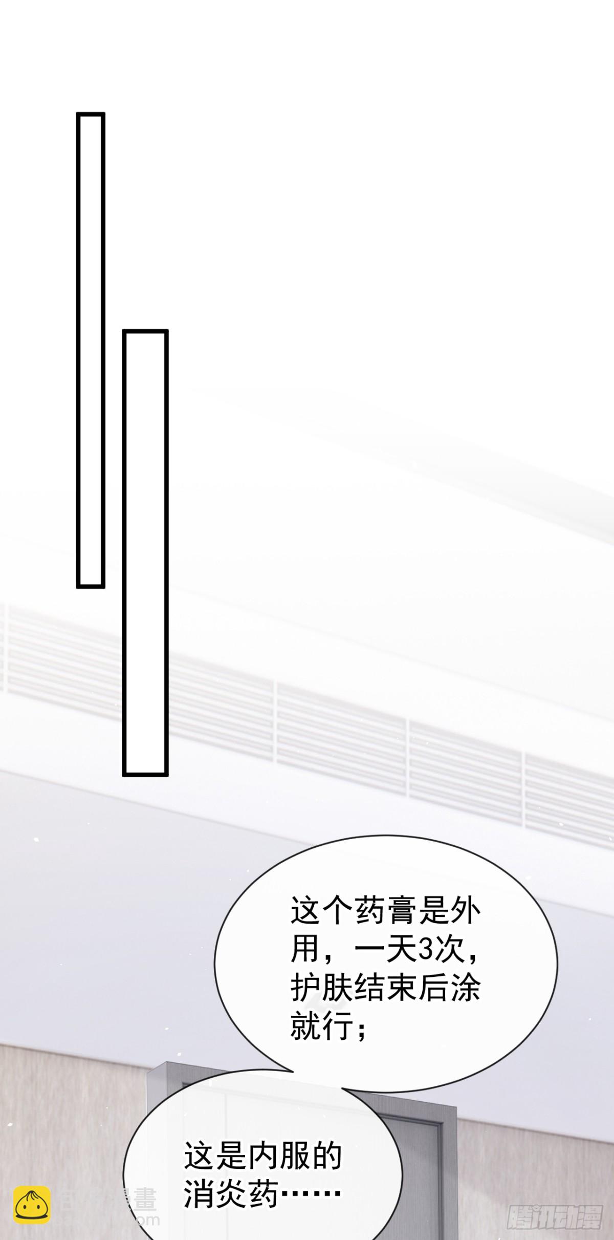 第28话 你要和我撕破脸？-第28话