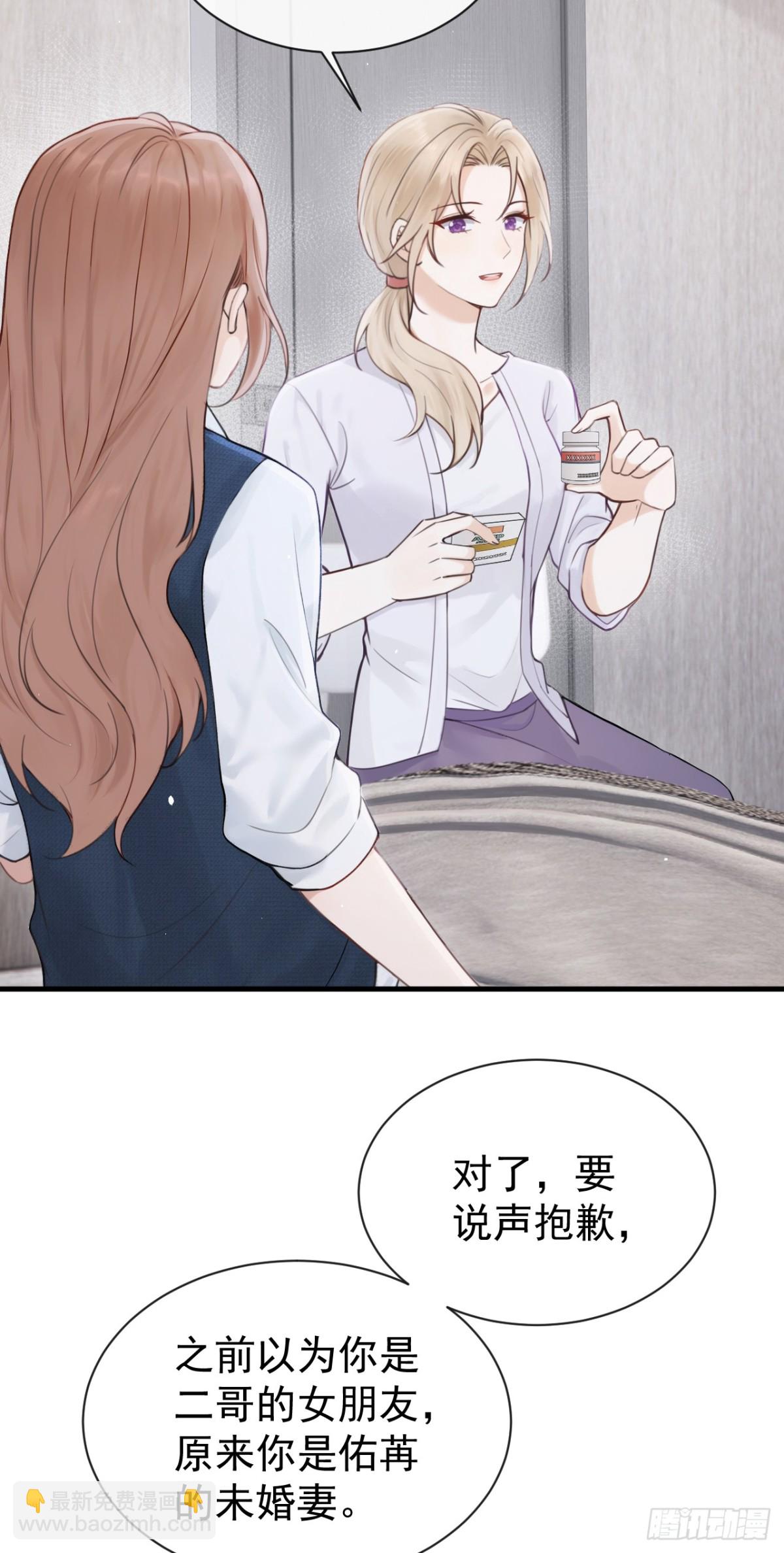 第28话 你要和我撕破脸？-第28话