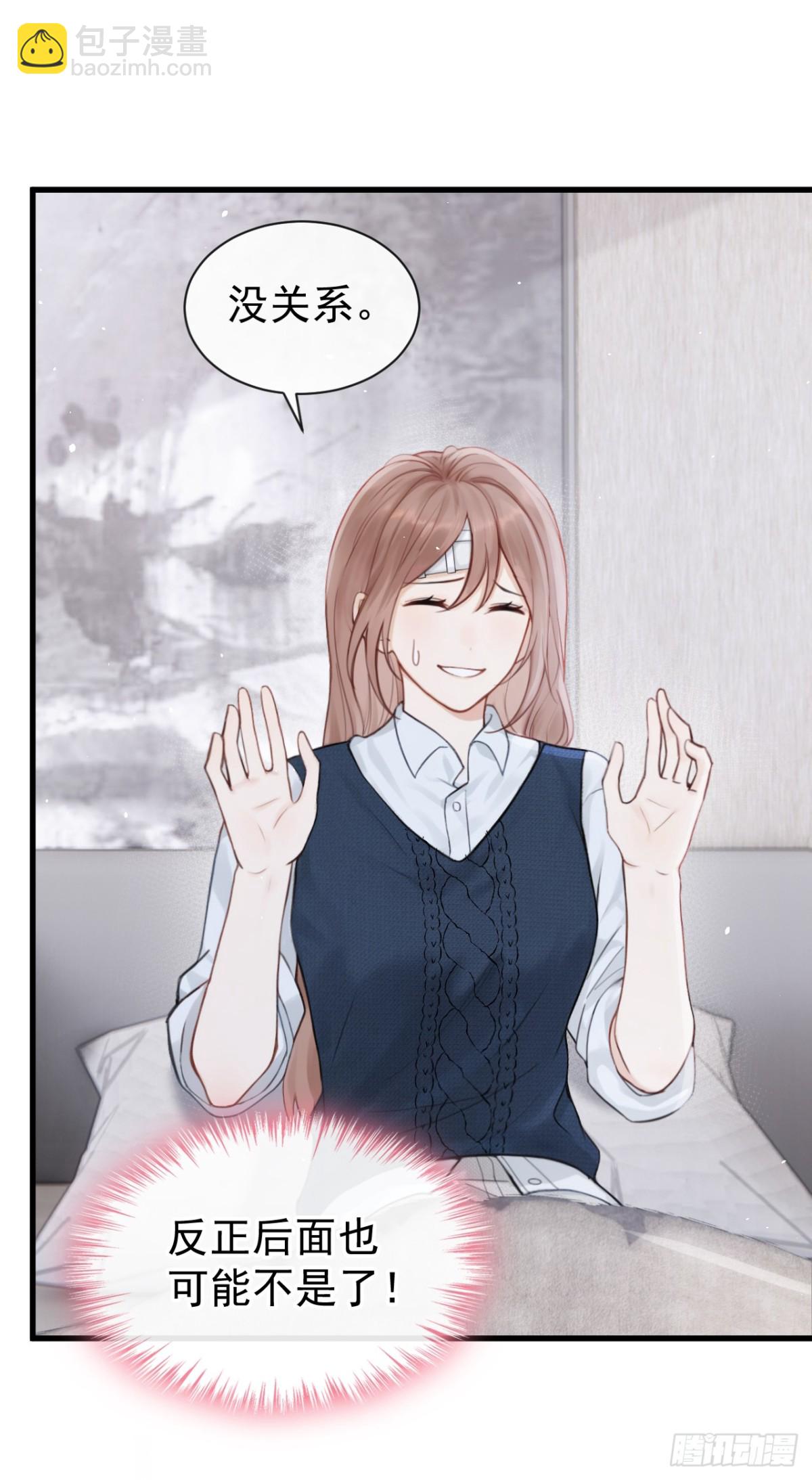 第28话 你要和我撕破脸？-第28话