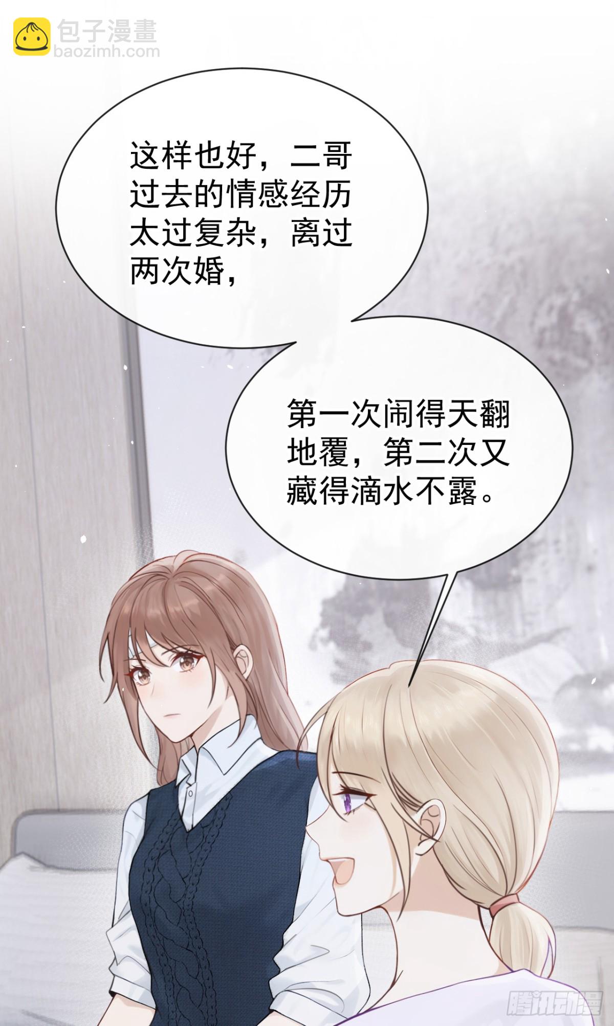 第28话 你要和我撕破脸？-第28话