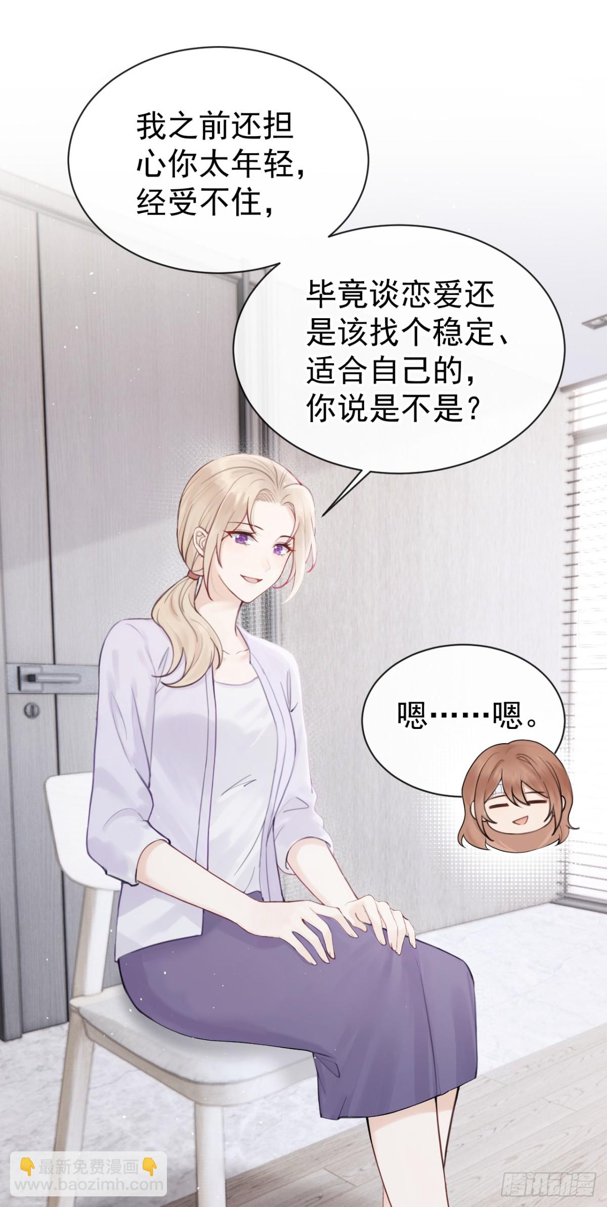 第28话 你要和我撕破脸？-第28话