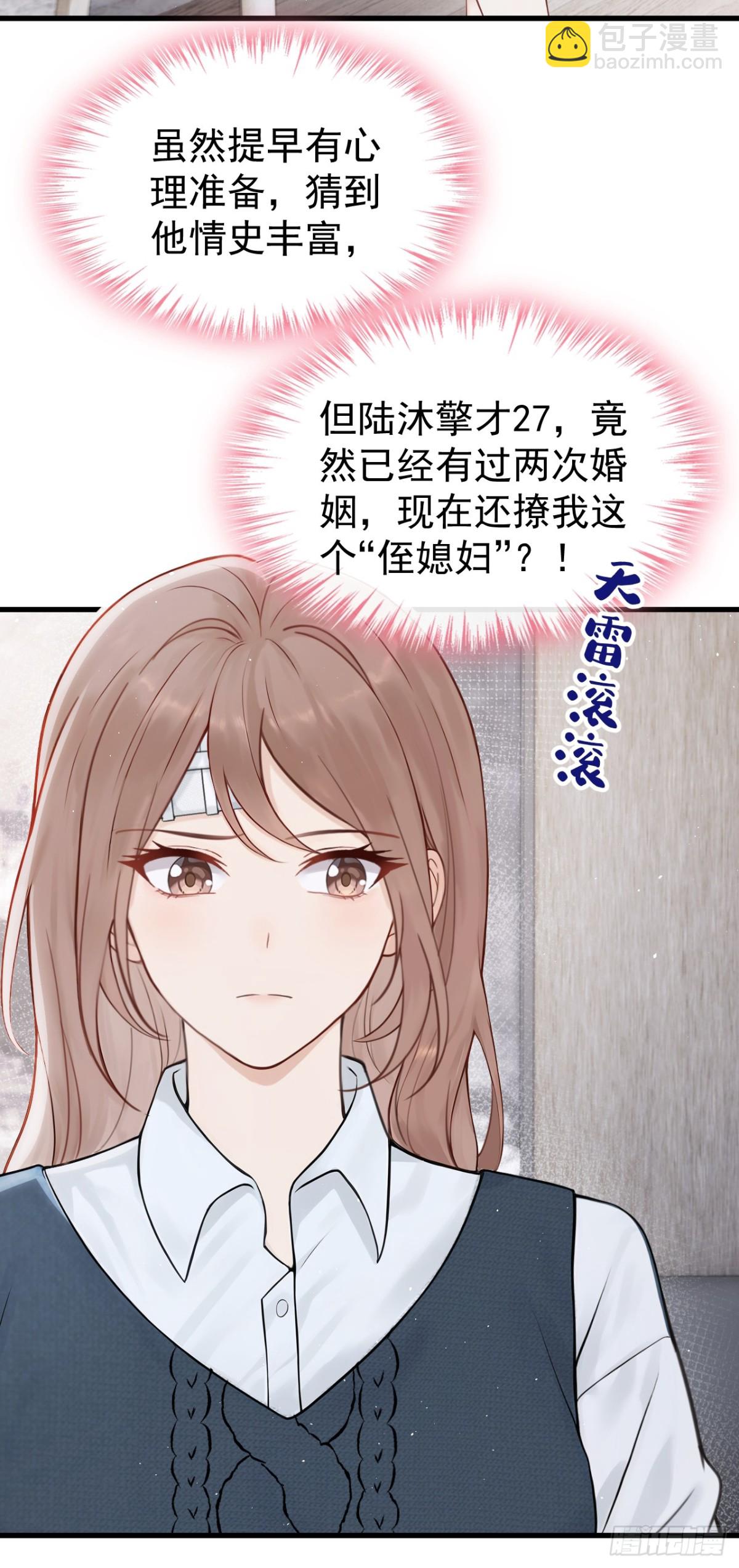 第28话 你要和我撕破脸？-第28话