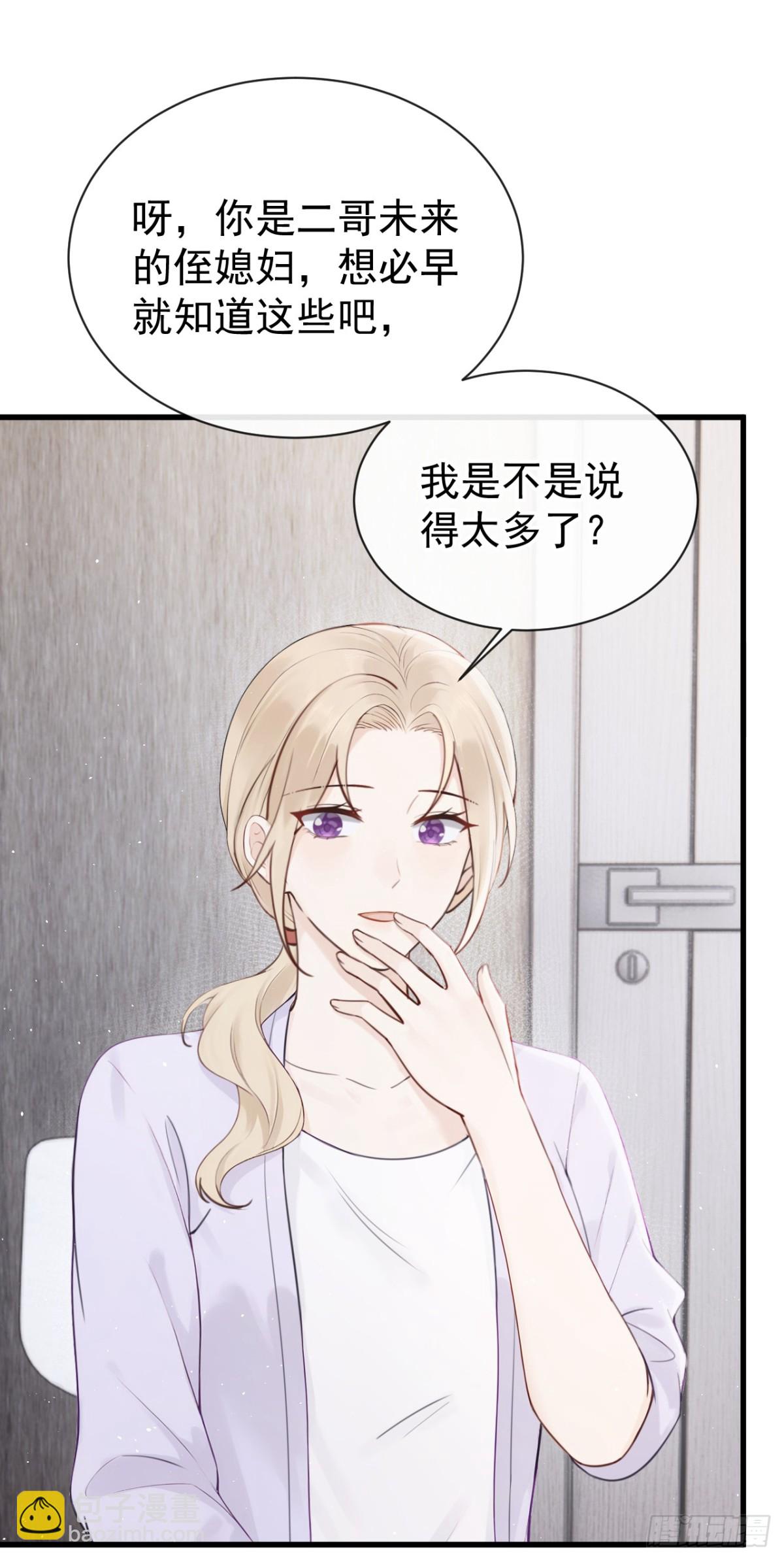 第28话 你要和我撕破脸？-第28话