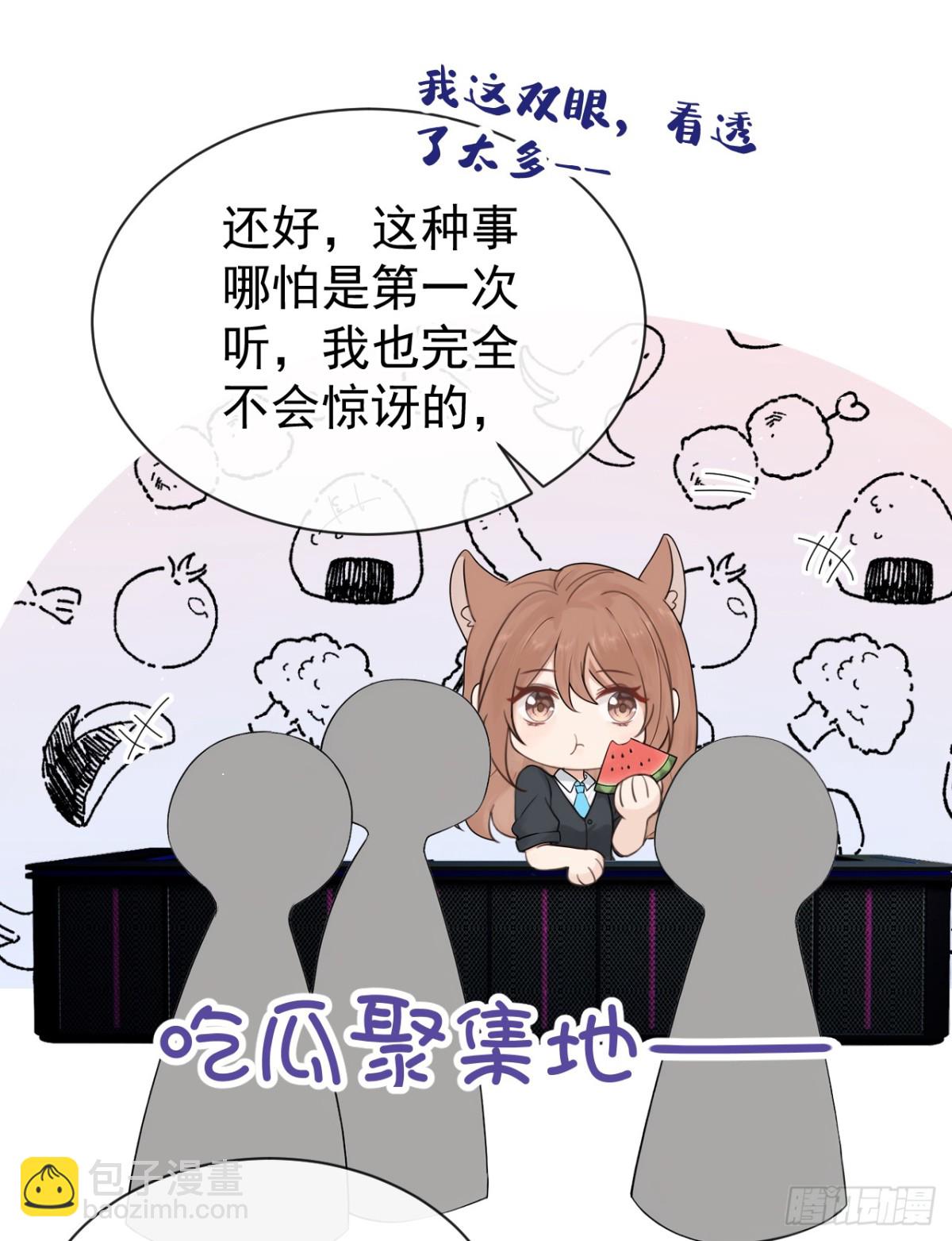 第28话 你要和我撕破脸？-第28话