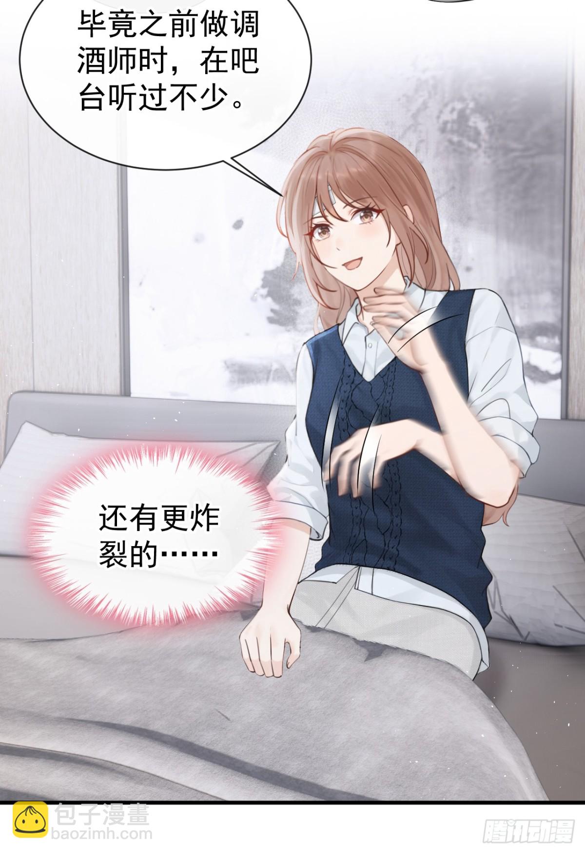 第28话 你要和我撕破脸？-第28话