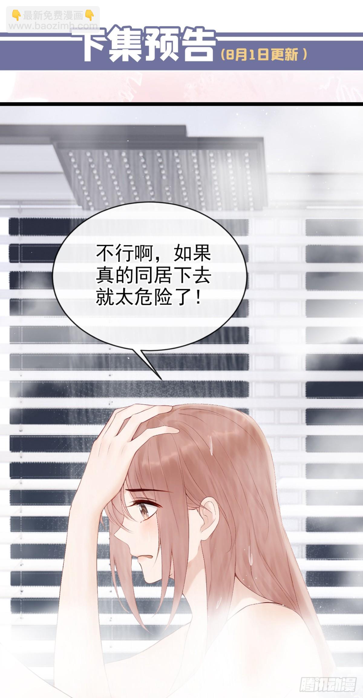 第28话 你要和我撕破脸？-第28话