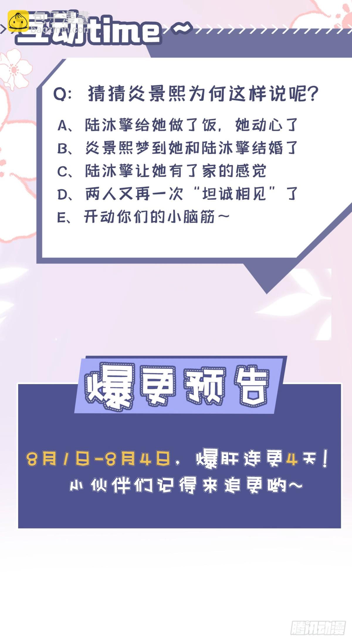 第28话 你要和我撕破脸？-第28话