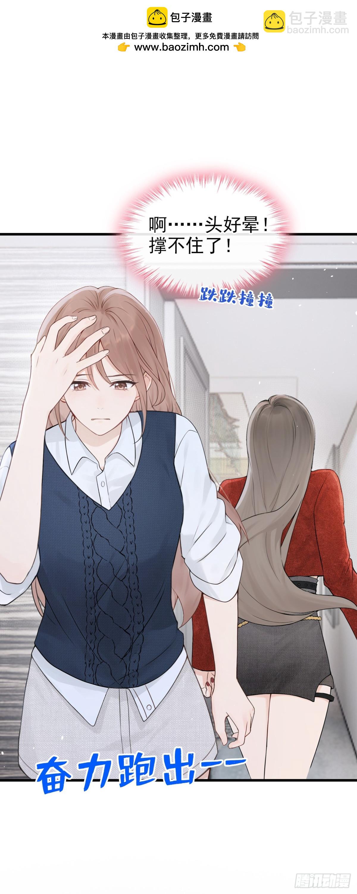 第28话 你要和我撕破脸？-第28话