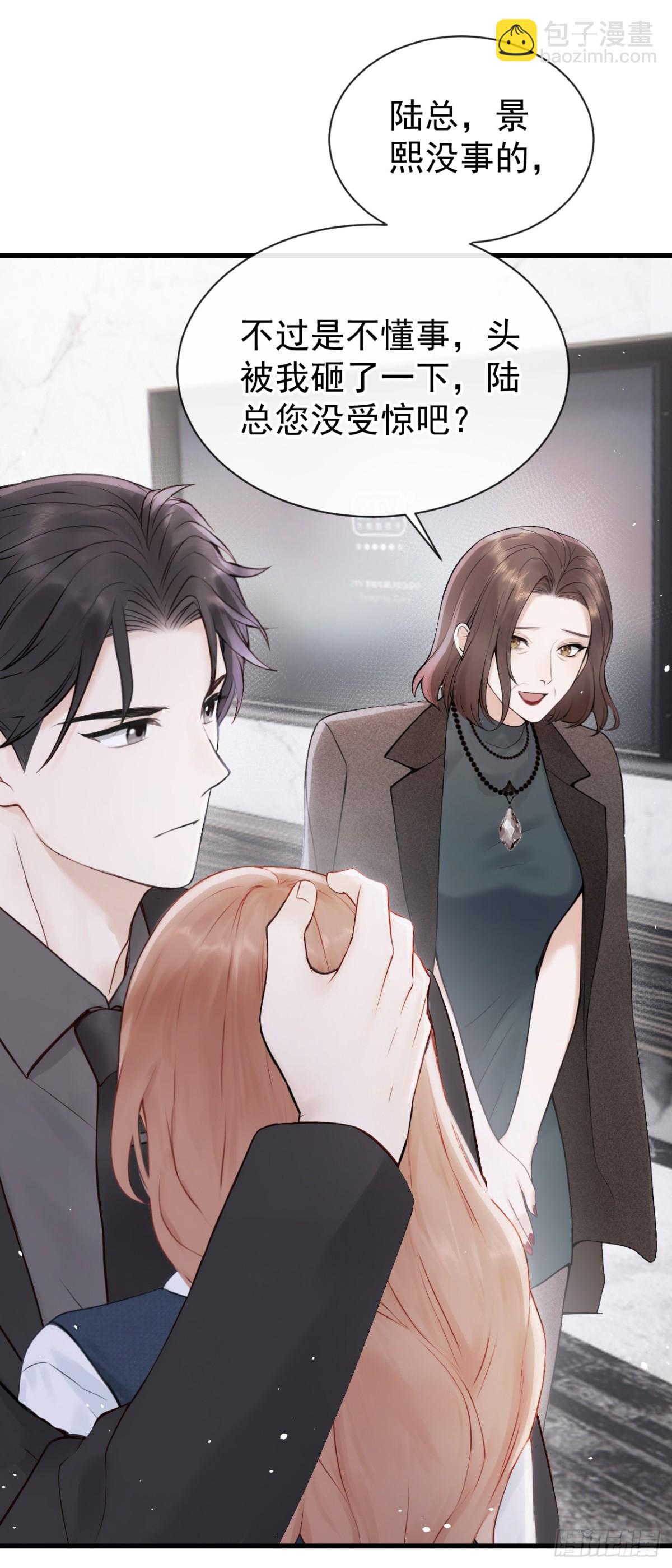 第28话 你要和我撕破脸？-第28话