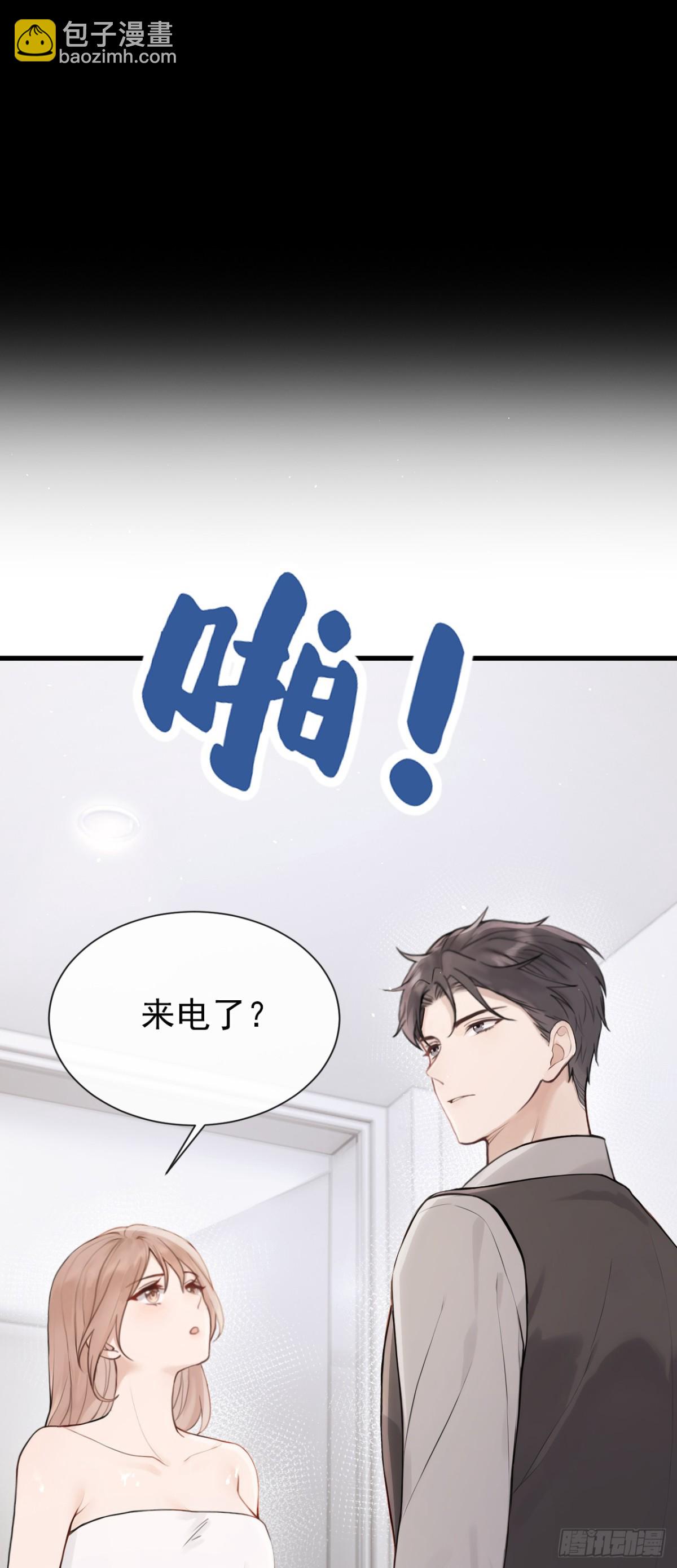 第30话 你在看哪里？！-第30话