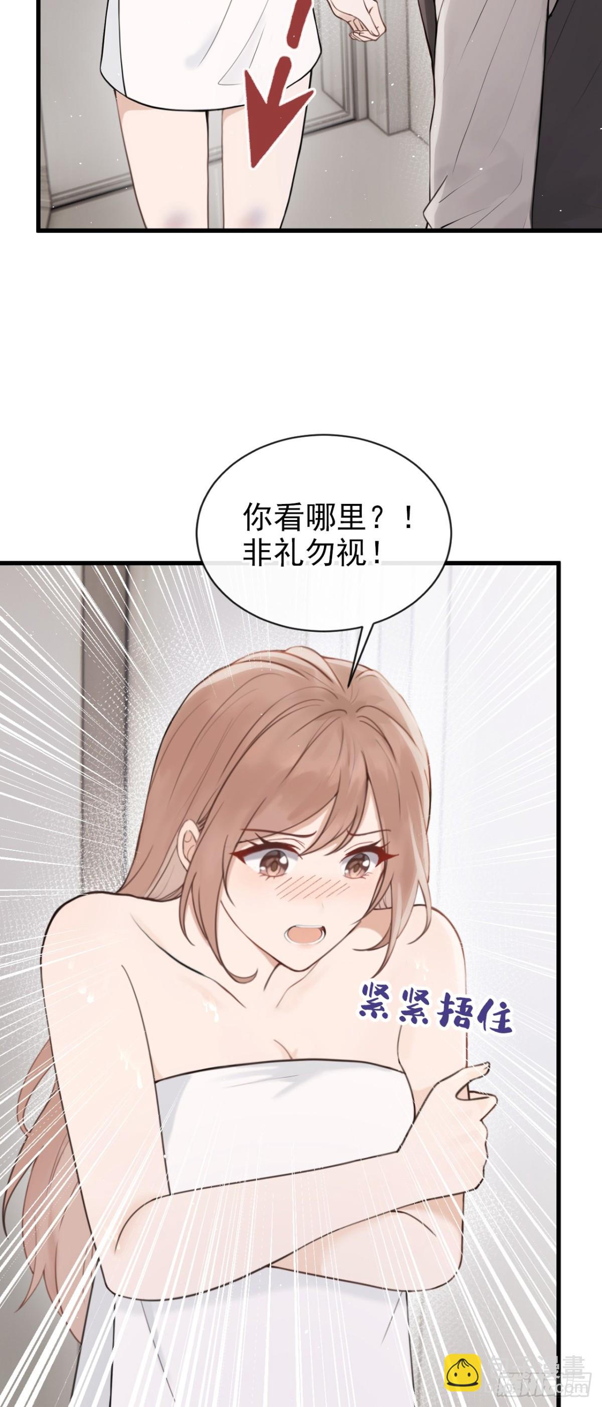 第30话 你在看哪里？！-第30话