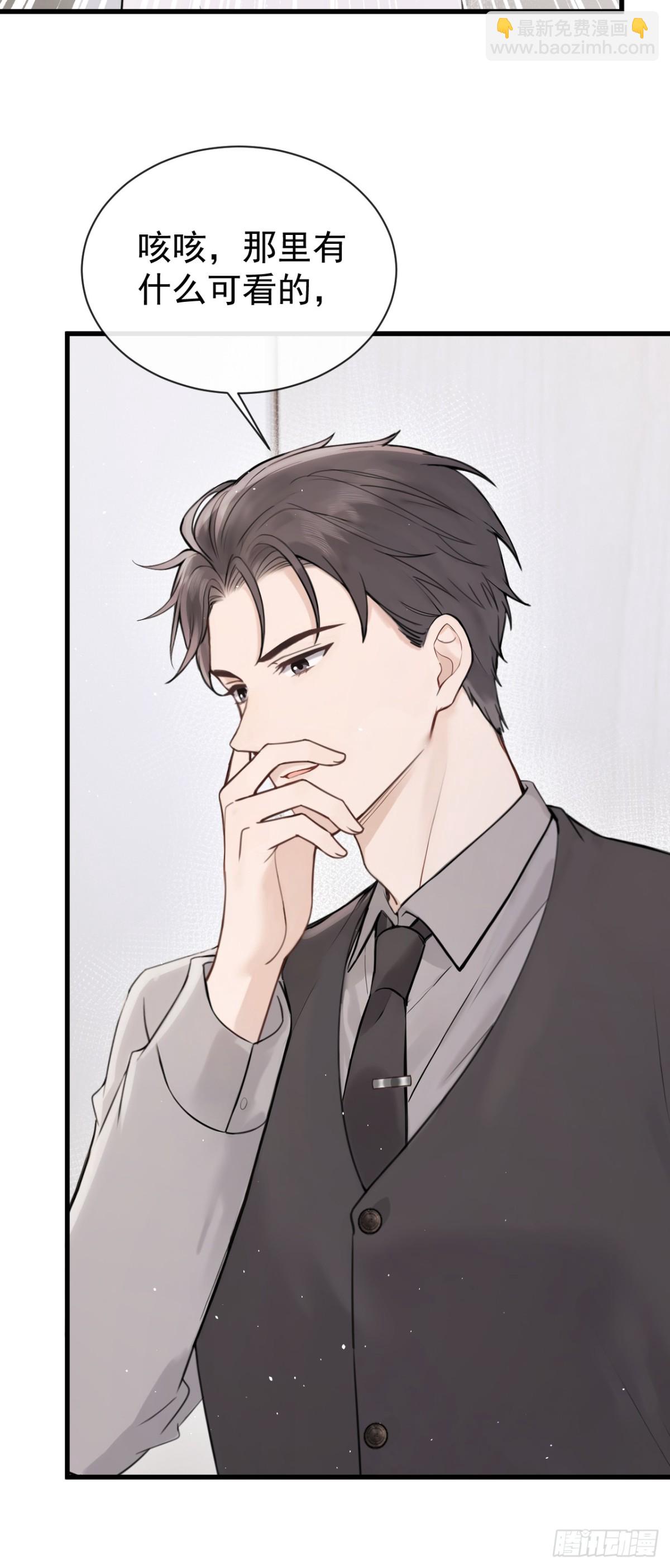 第30话 你在看哪里？！-第30话