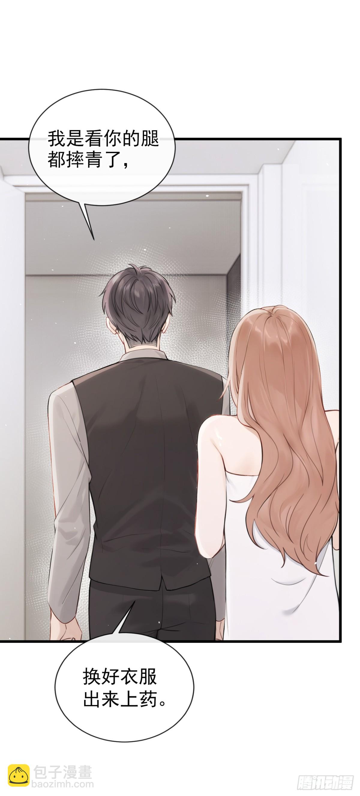 第30话 你在看哪里？！-第30话