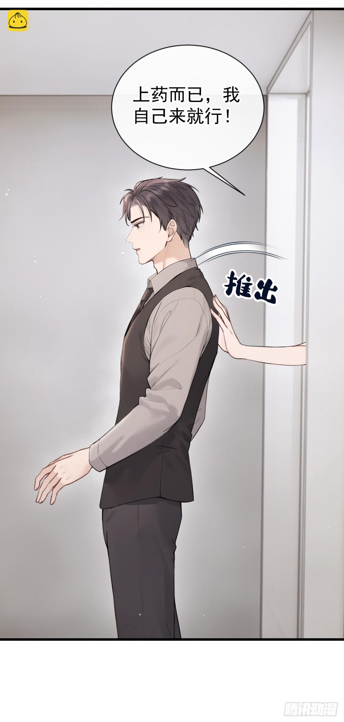 第30话 你在看哪里？！-第30话