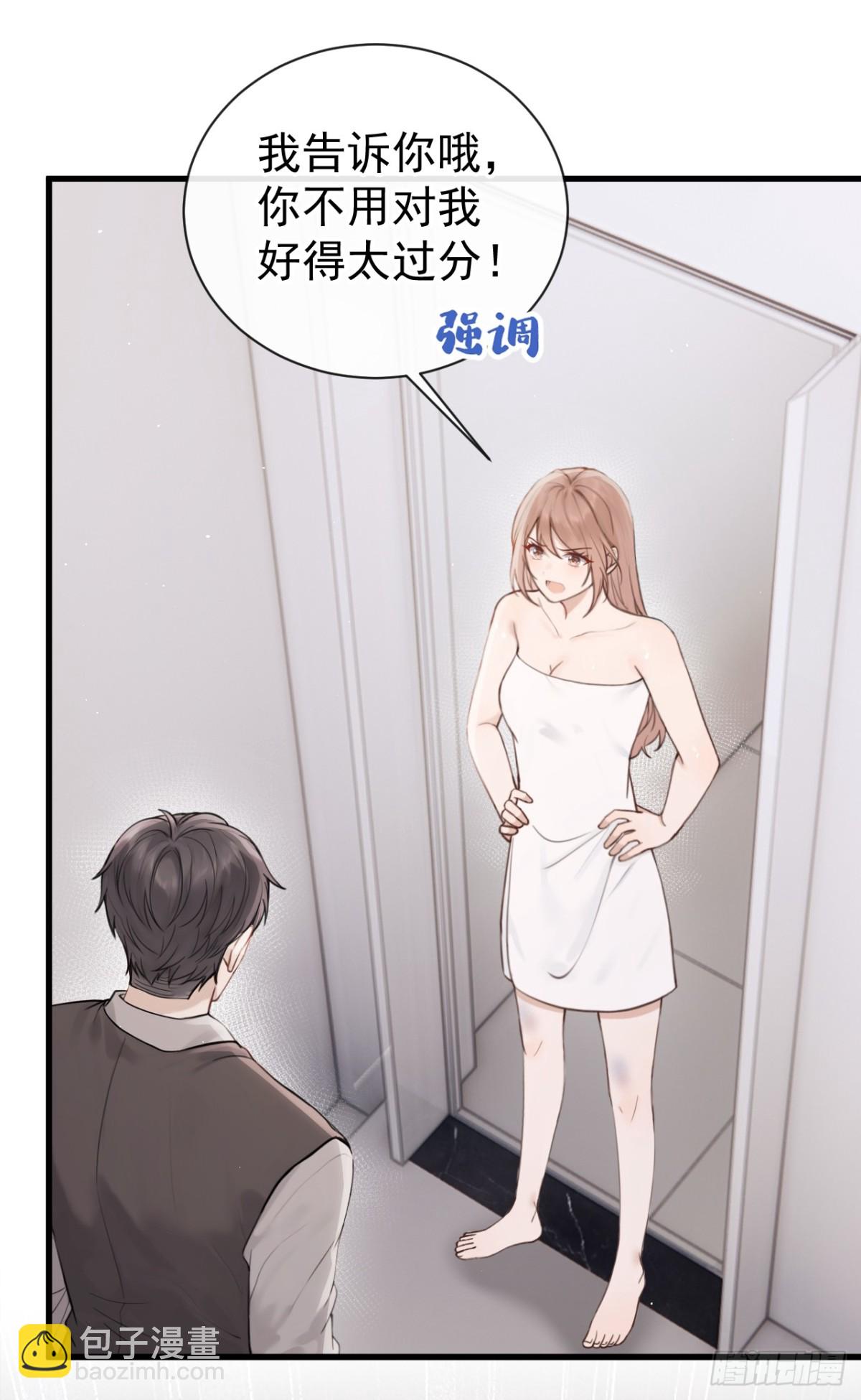 第30话 你在看哪里？！-第30话