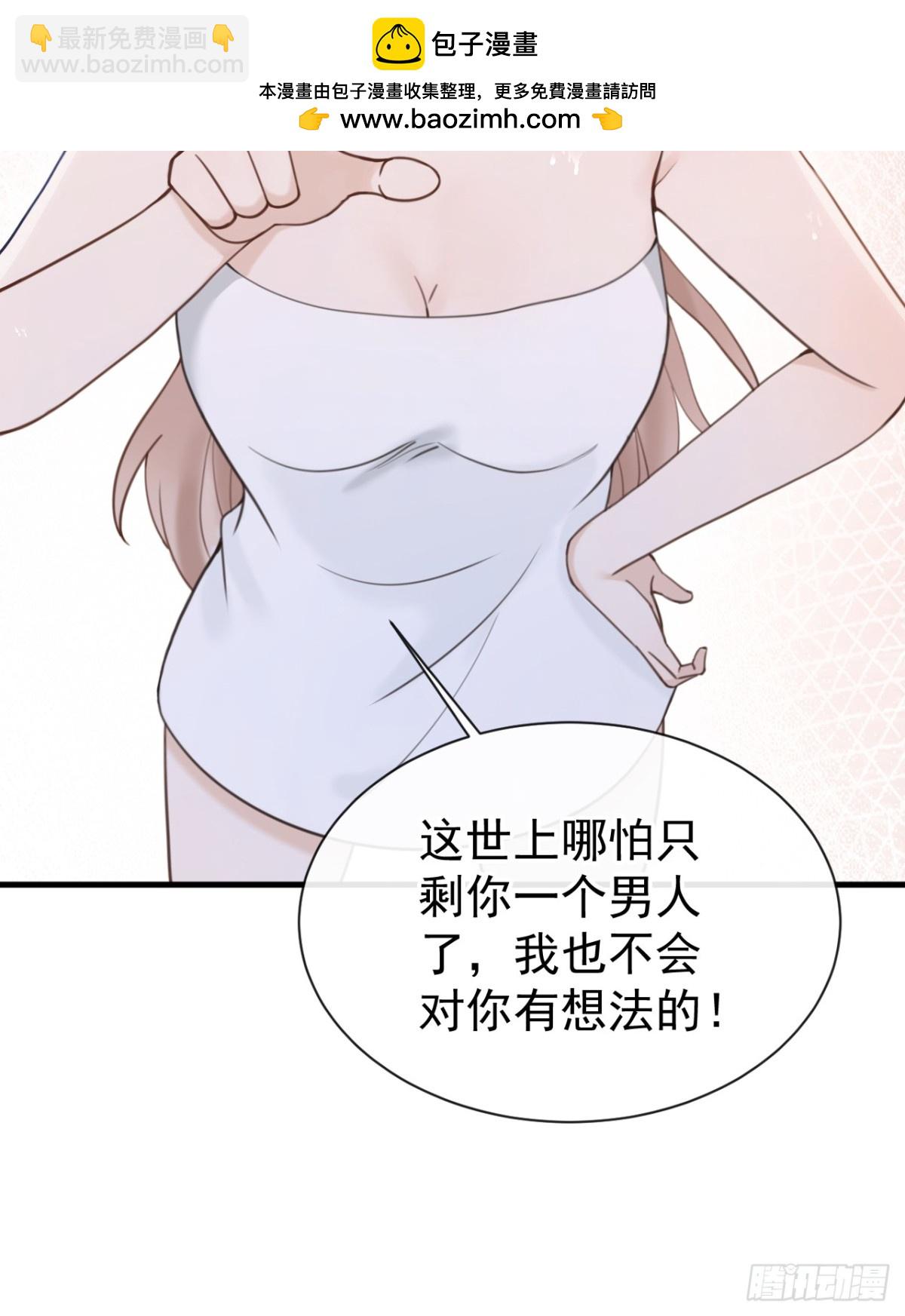 第30话 你在看哪里？！-第30话