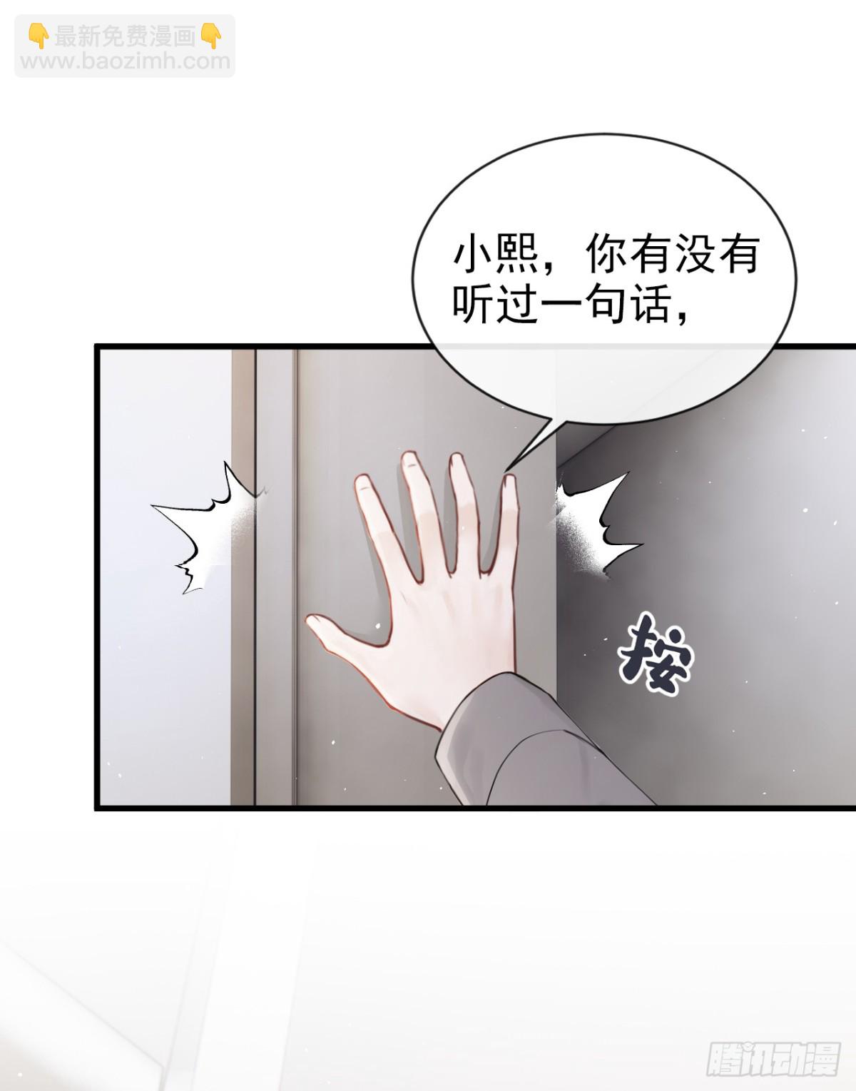 第30话 你在看哪里？！-第30话