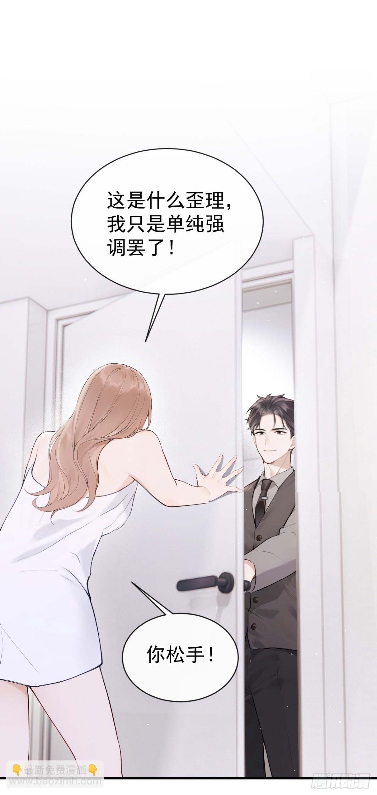 第30话 你在看哪里？！-第30话