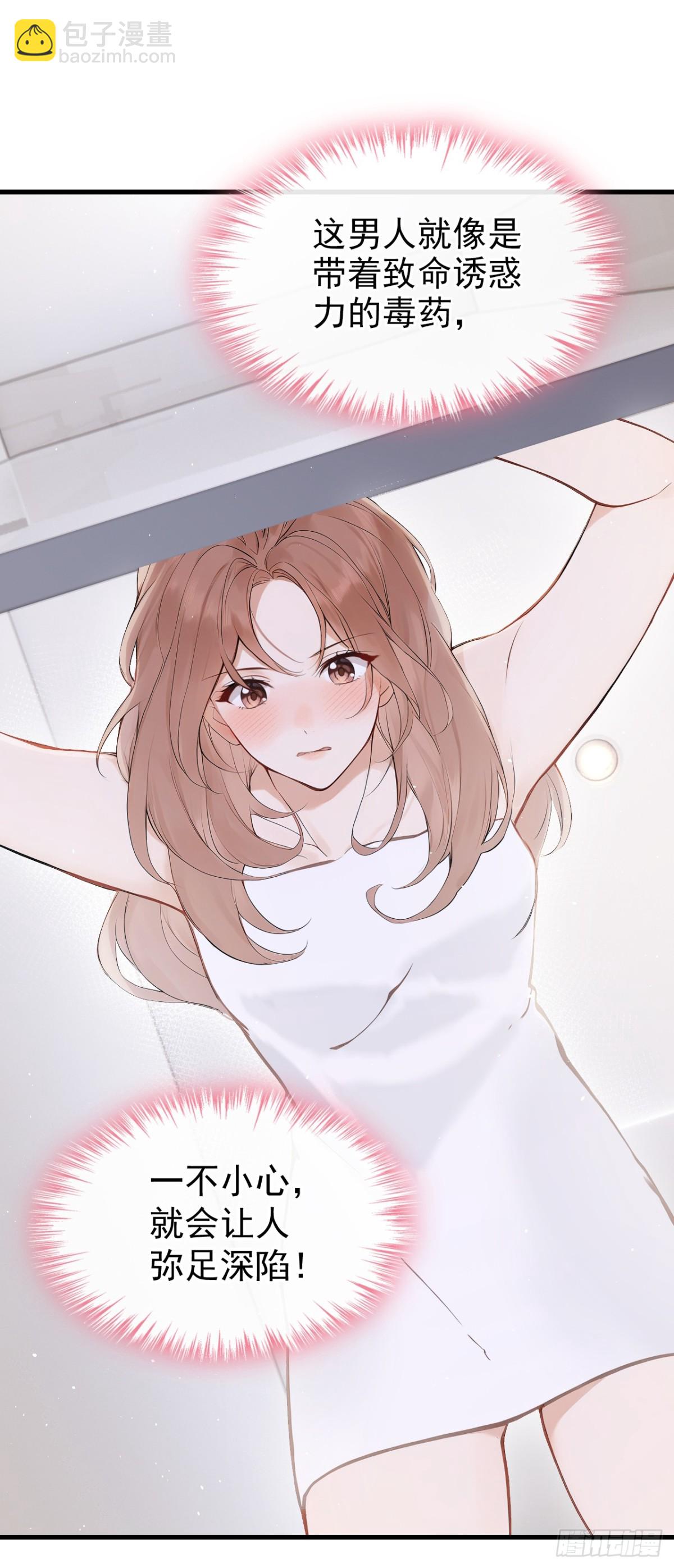 第30话 你在看哪里？！-第30话