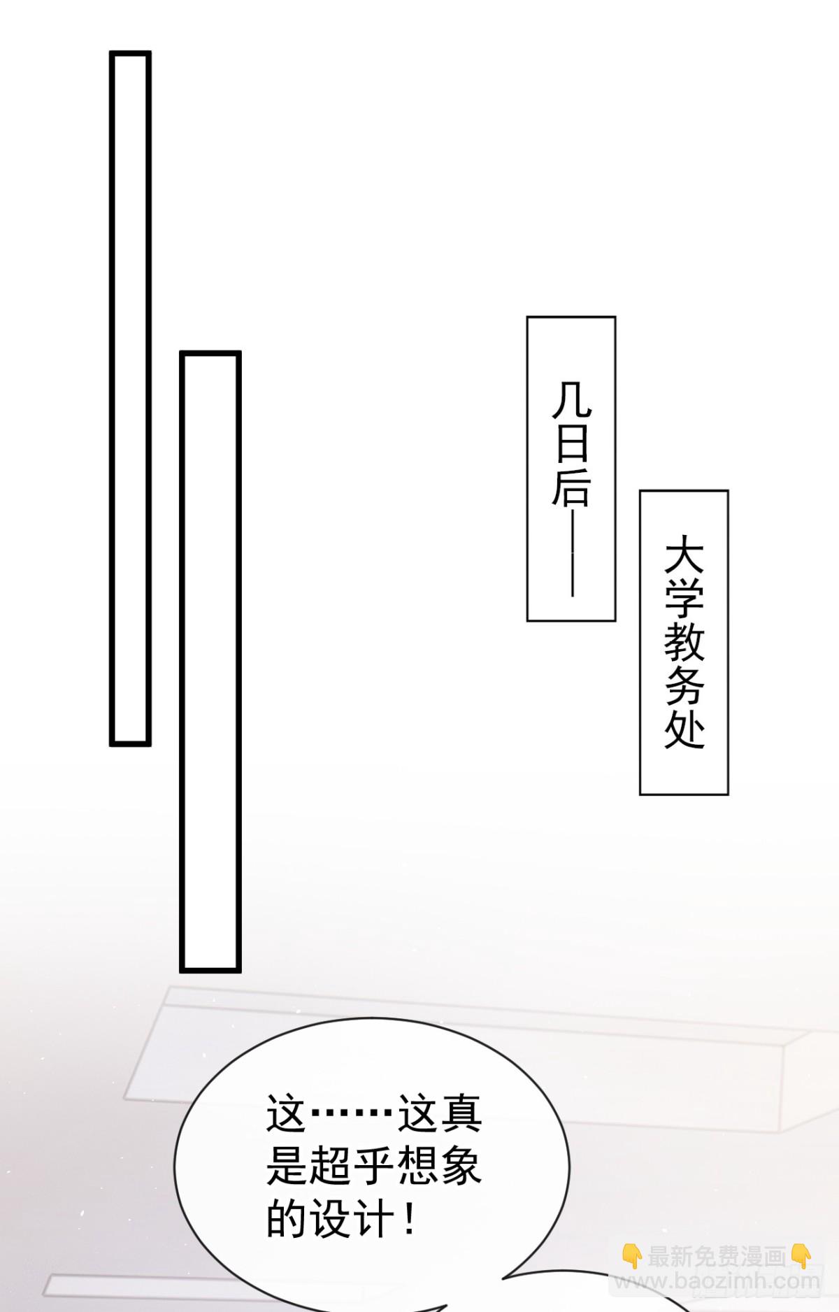 第30话 你在看哪里？！-第30话