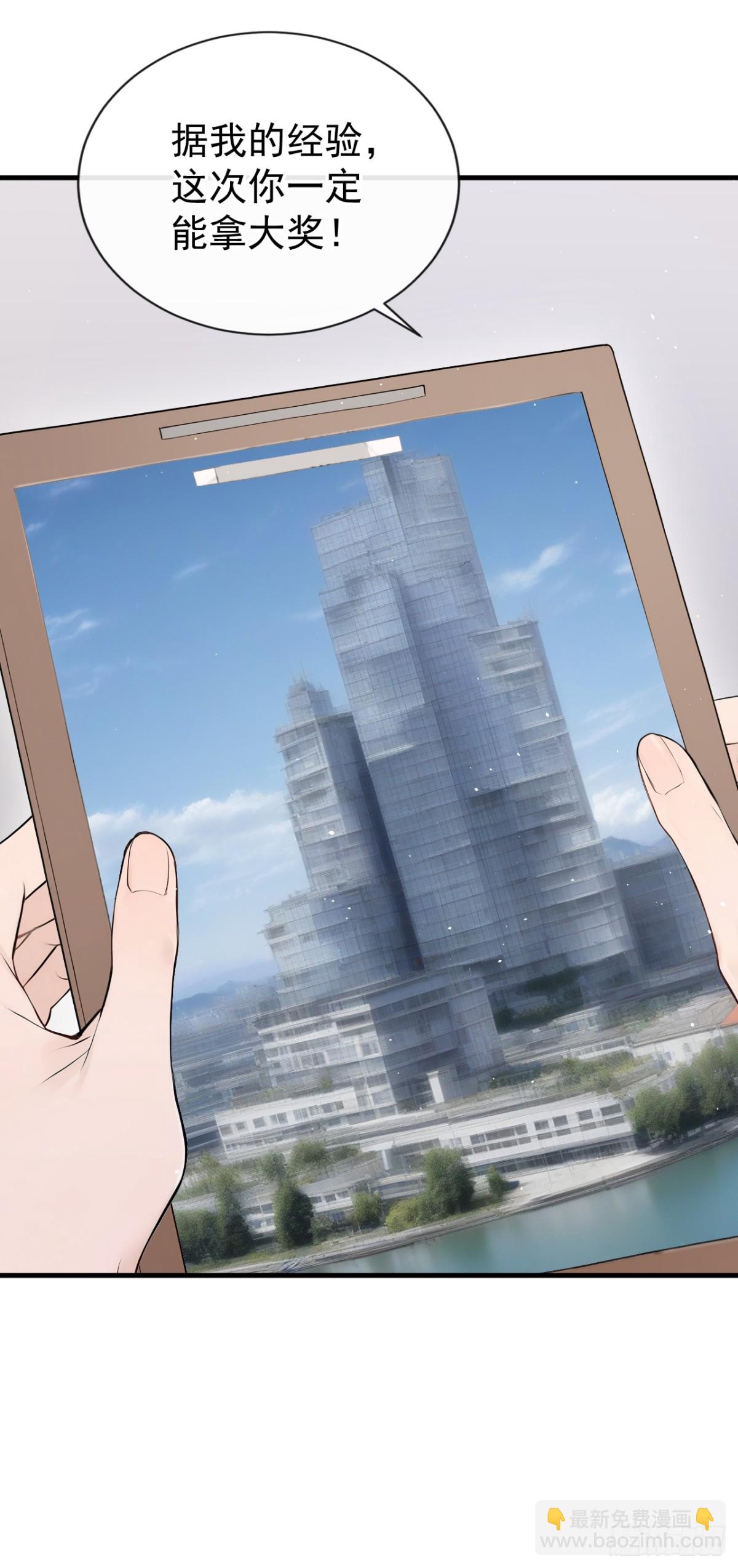 第30话 你在看哪里？！-第30话